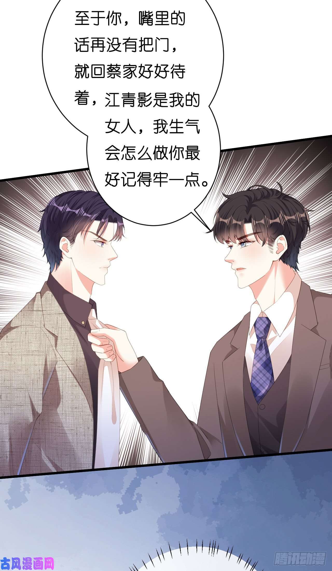 阴影悖论：无法拥有的你第33话 顶撞的后果