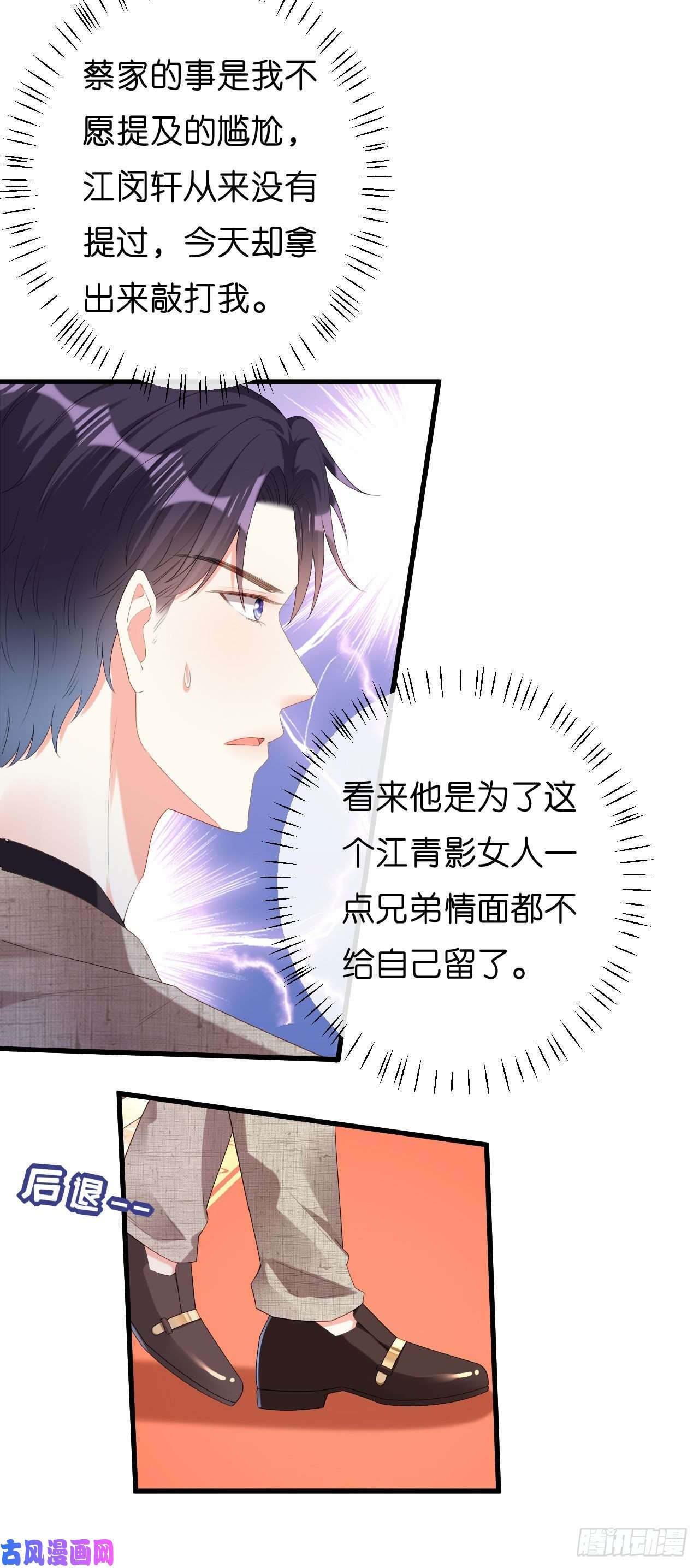 阴影悖论：无法拥有的你第33话 顶撞的后果