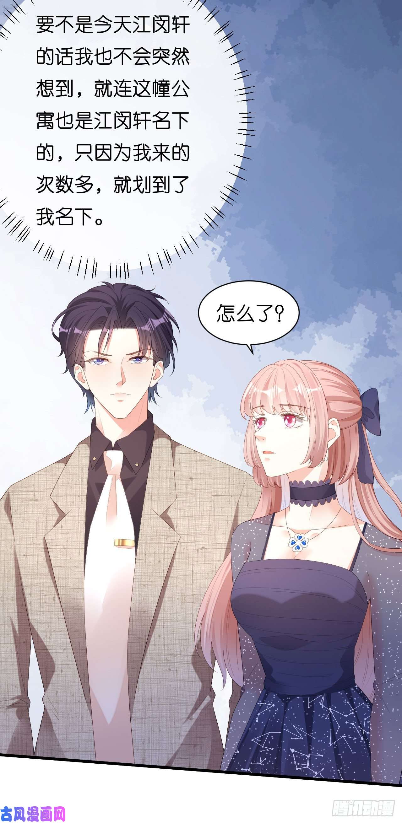 阴影悖论：无法拥有的你第33话 顶撞的后果