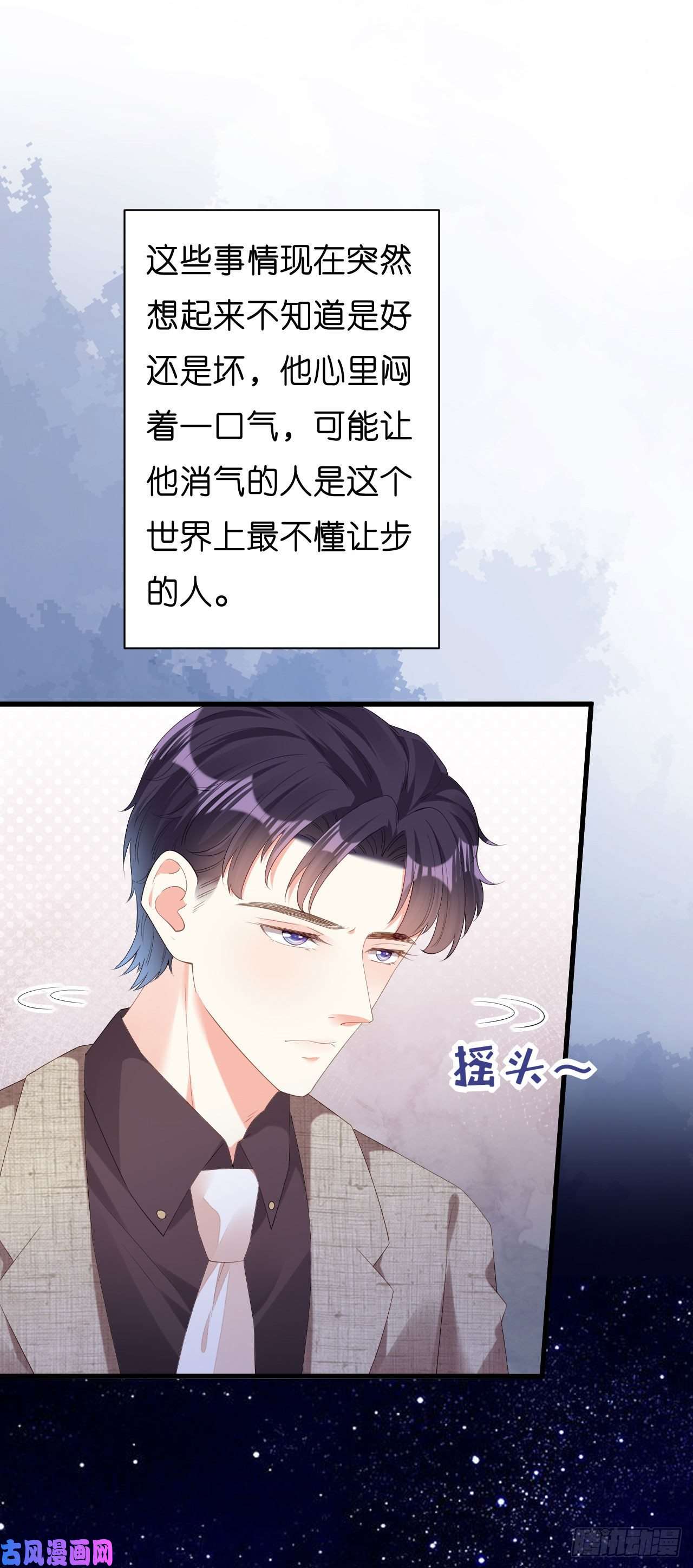 阴影悖论：无法拥有的你第33话 顶撞的后果