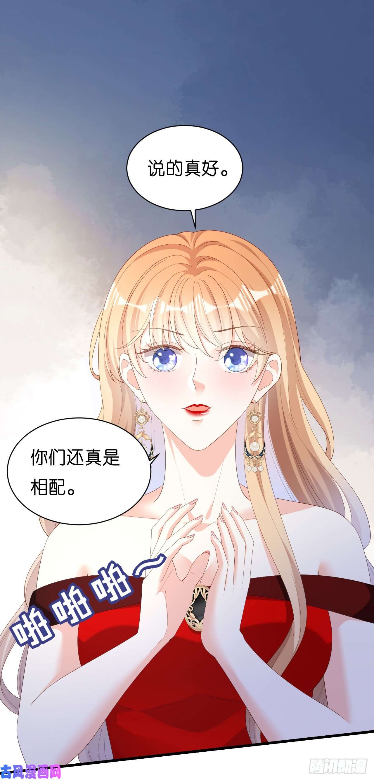 阴影悖论：无法拥有的你第33话 顶撞的后果