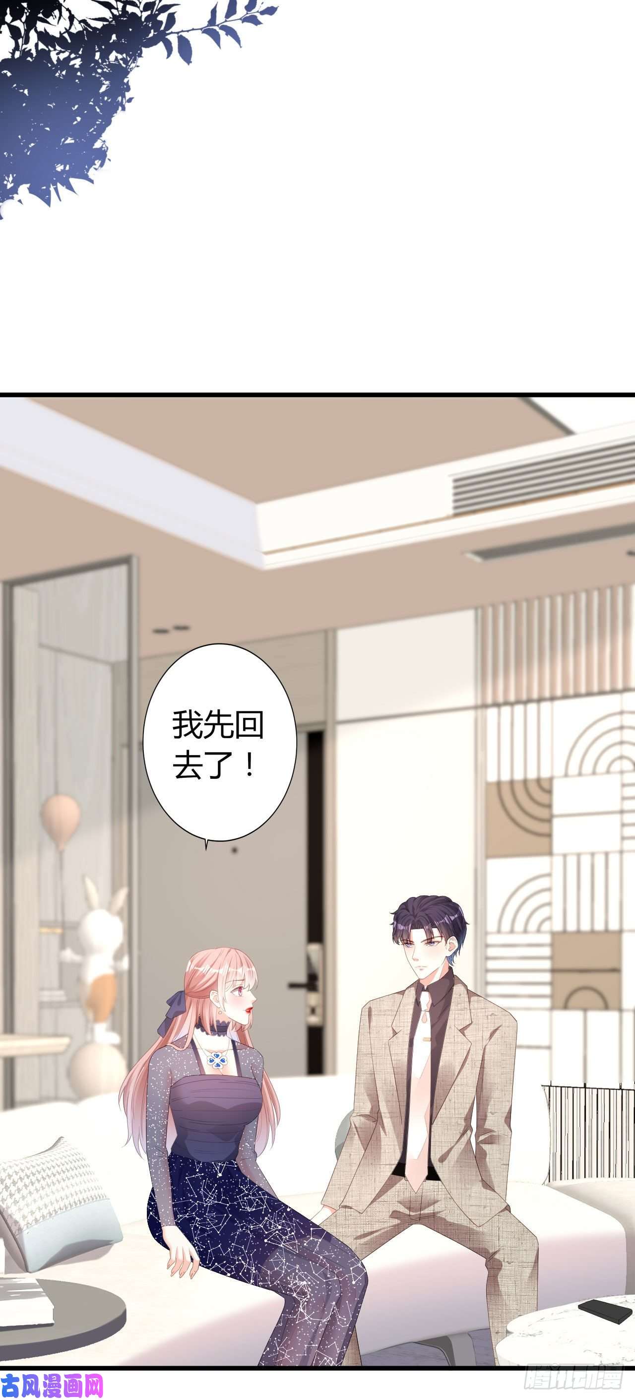 阴影悖论：无法拥有的你第33话 顶撞的后果