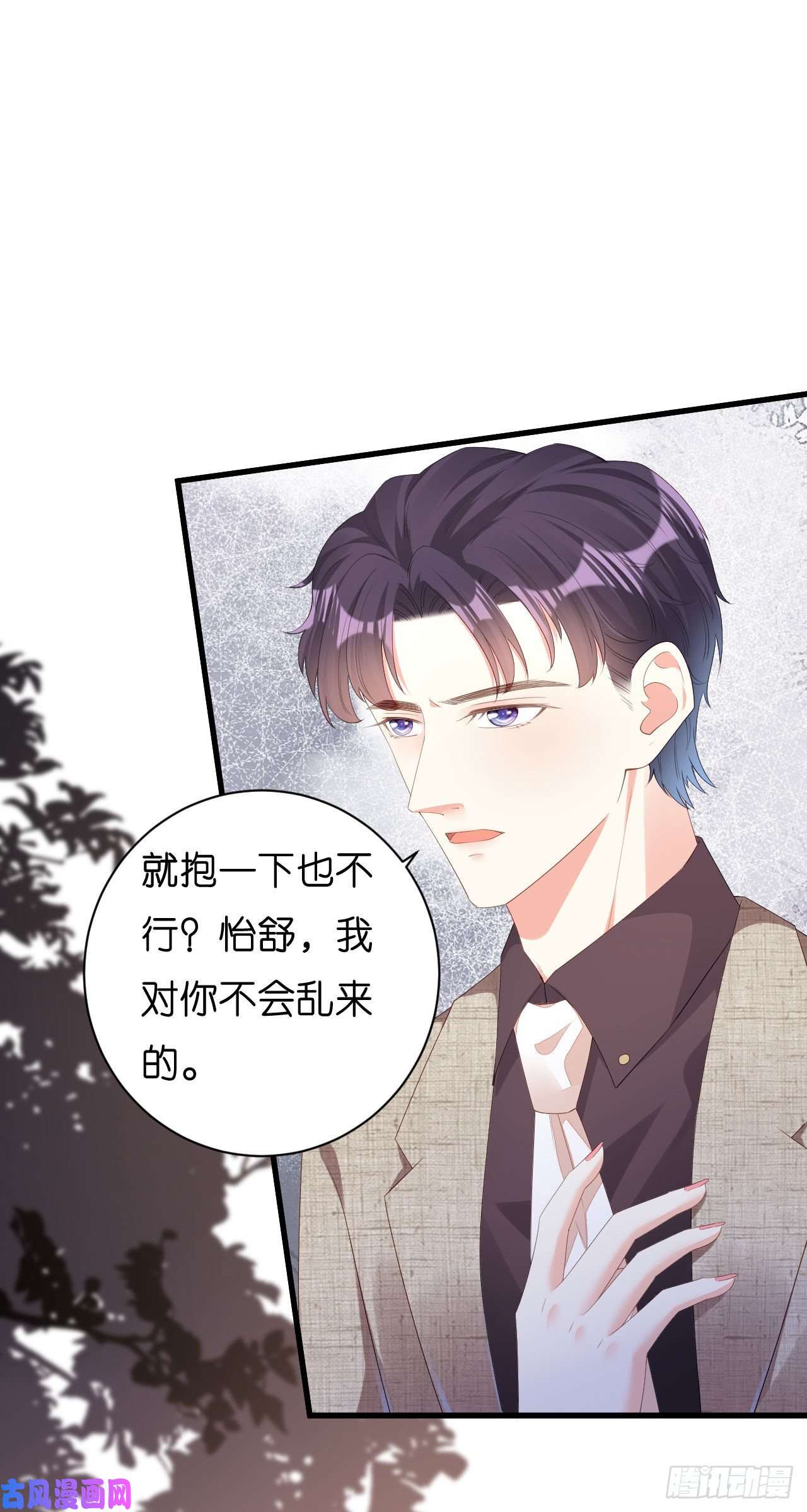 阴影悖论：无法拥有的你第33话 顶撞的后果