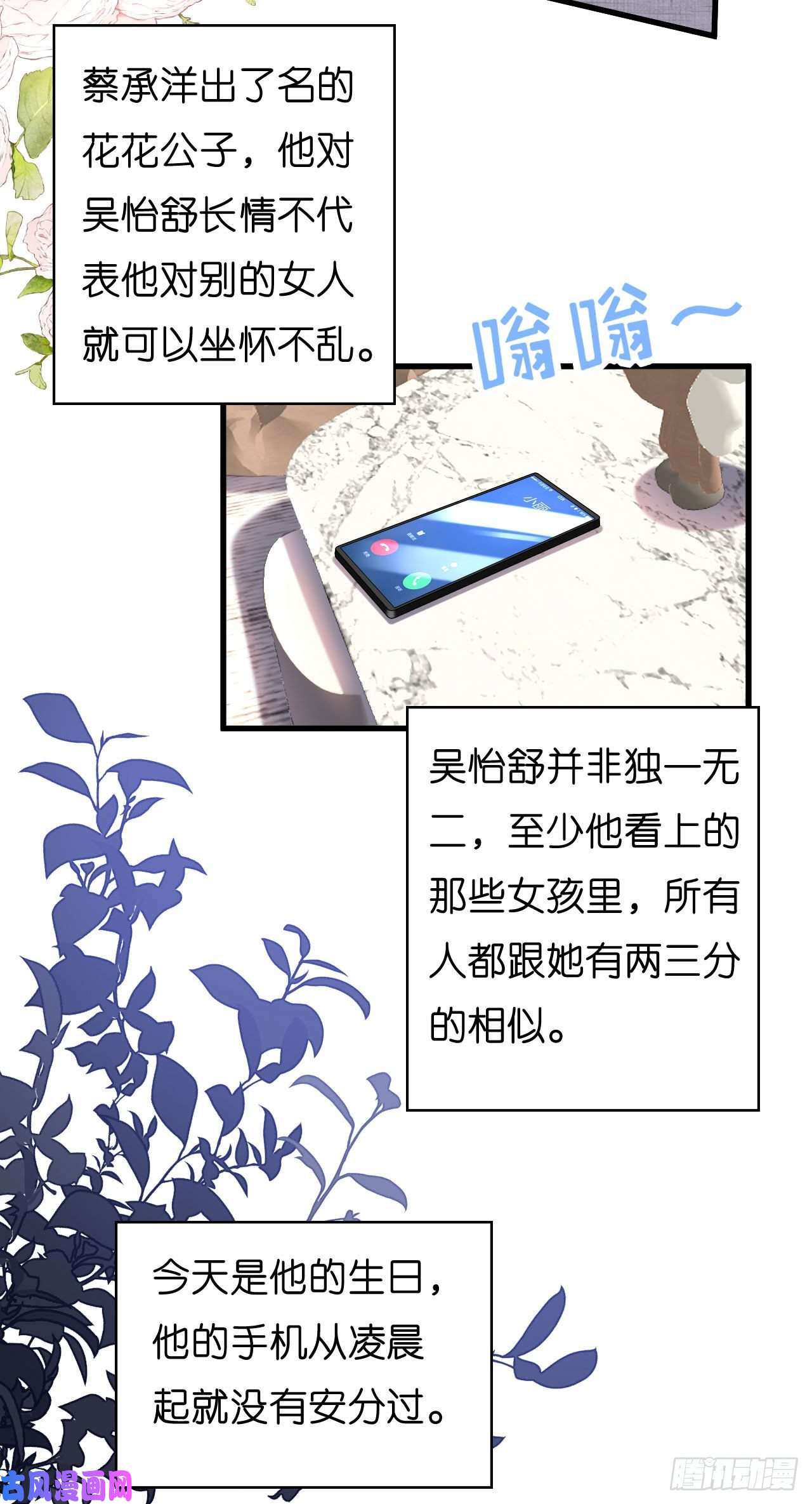 阴影悖论：无法拥有的你第33话 顶撞的后果