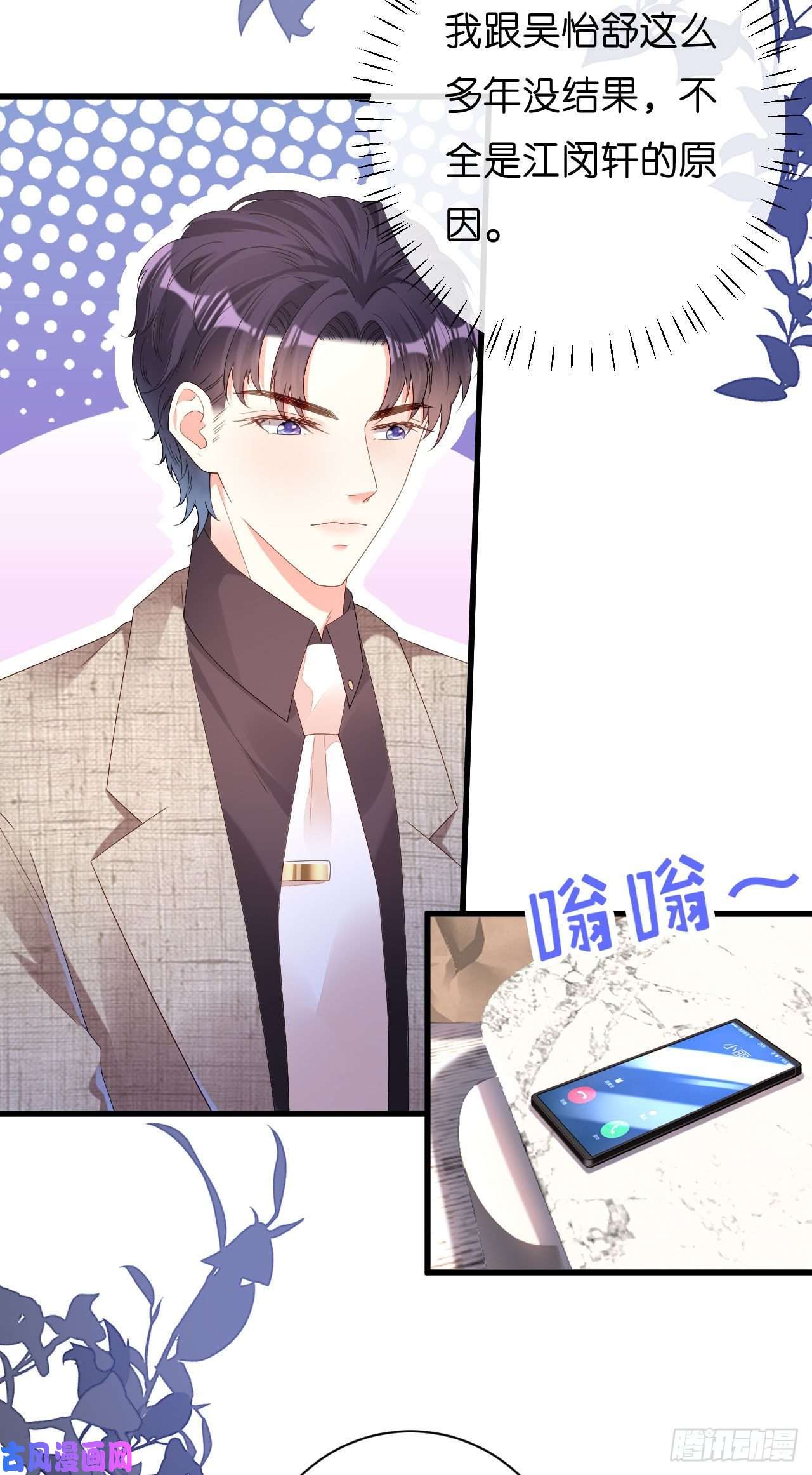 阴影悖论：无法拥有的你第33话 顶撞的后果