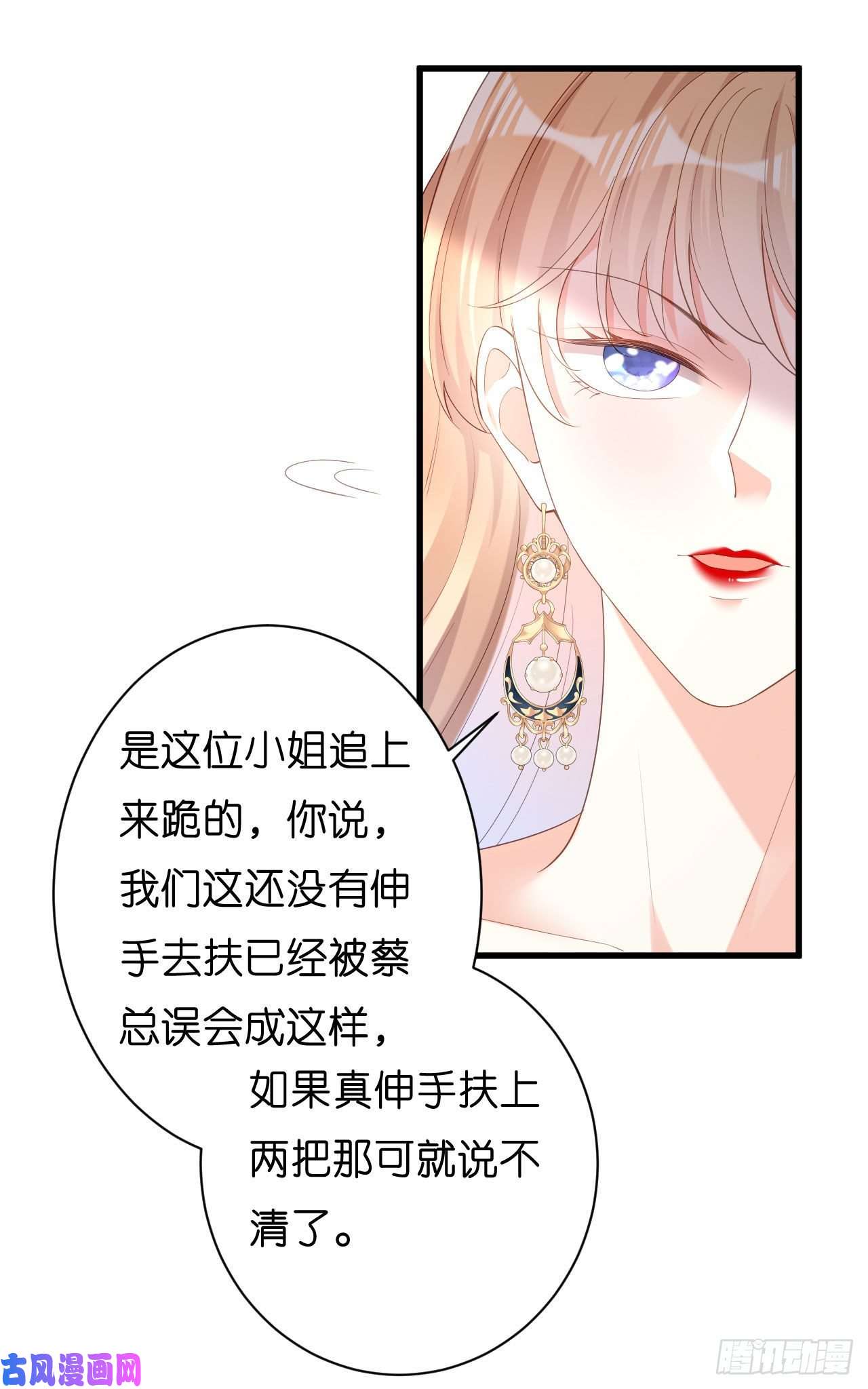 阴影悖论：无法拥有的你第33话 顶撞的后果