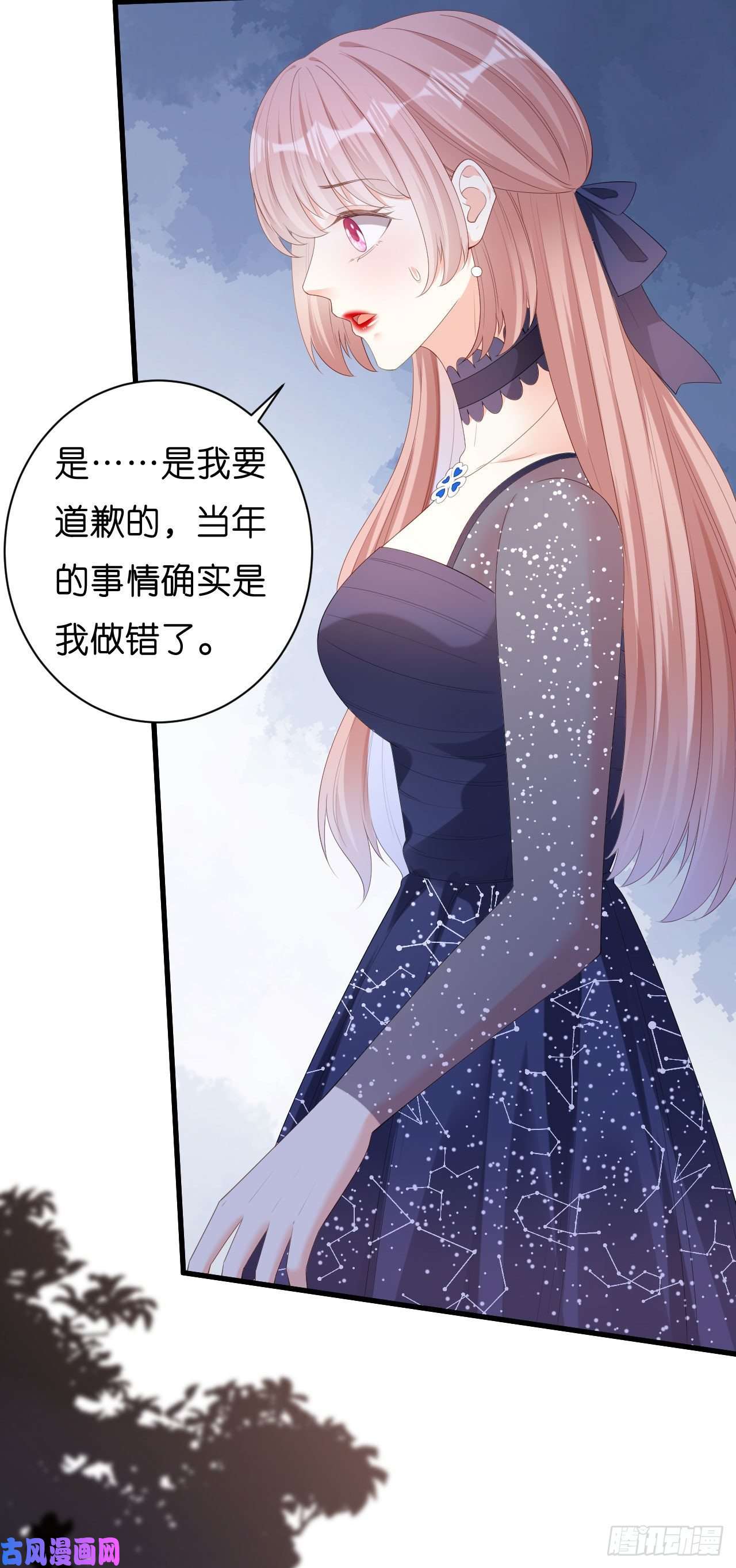 阴影悖论：无法拥有的你第33话 顶撞的后果