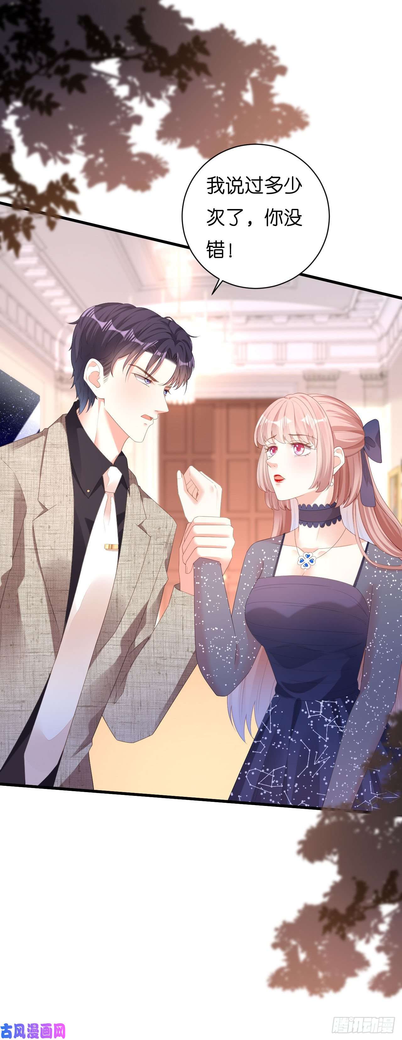 阴影悖论：无法拥有的你第33话 顶撞的后果