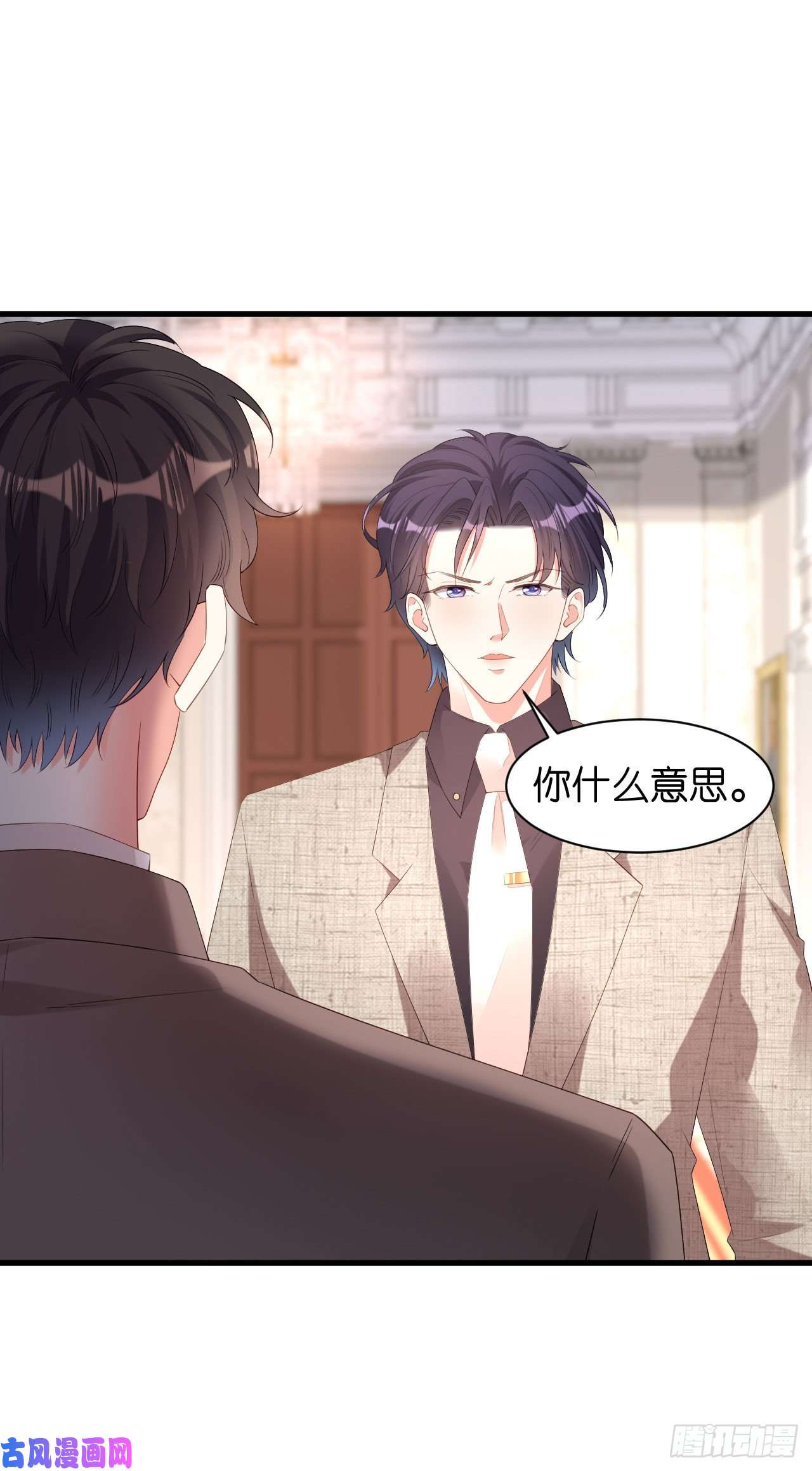 阴影悖论：无法拥有的你第33话 顶撞的后果