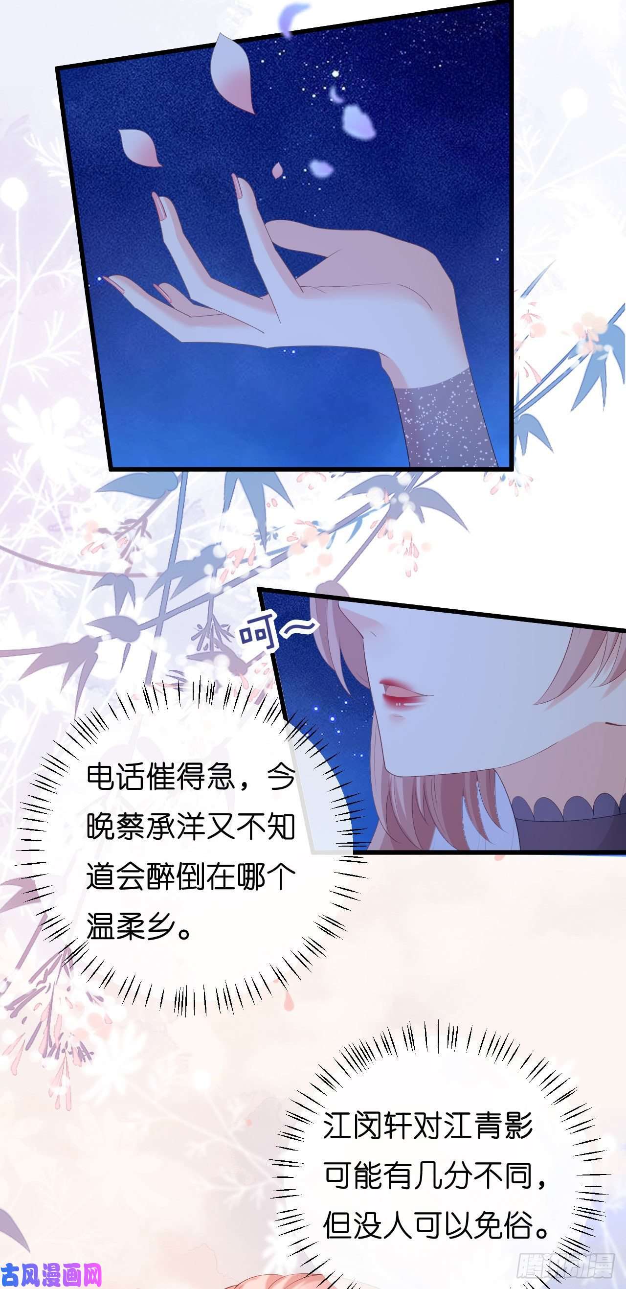阴影悖论：无法拥有的你第34话 事后反应