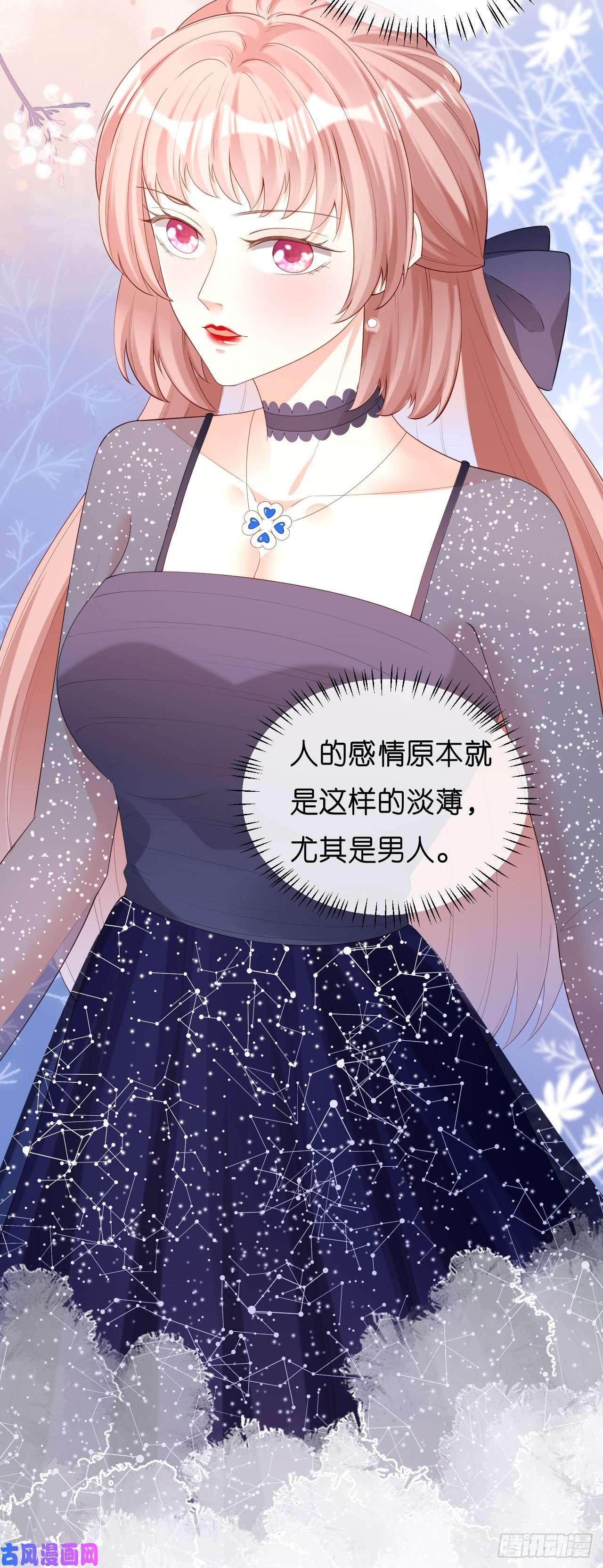 阴影悖论：无法拥有的你第34话 事后反应