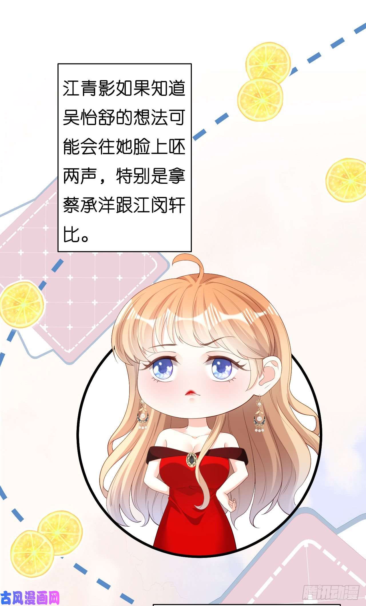 阴影悖论：无法拥有的你第34话 事后反应