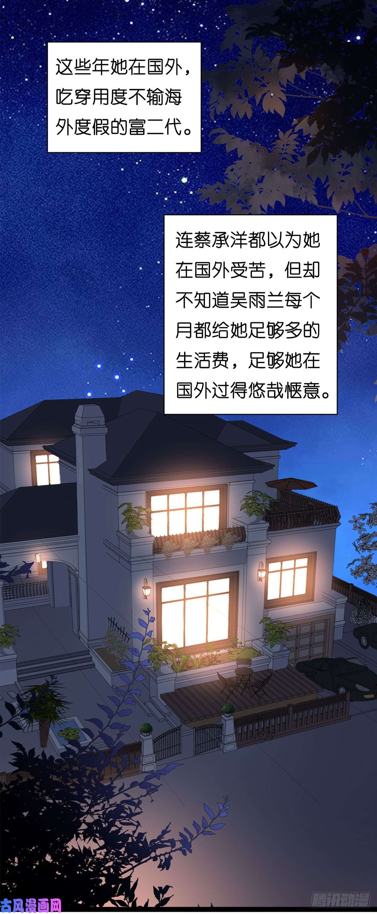 阴影悖论：无法拥有的你第34话 事后反应