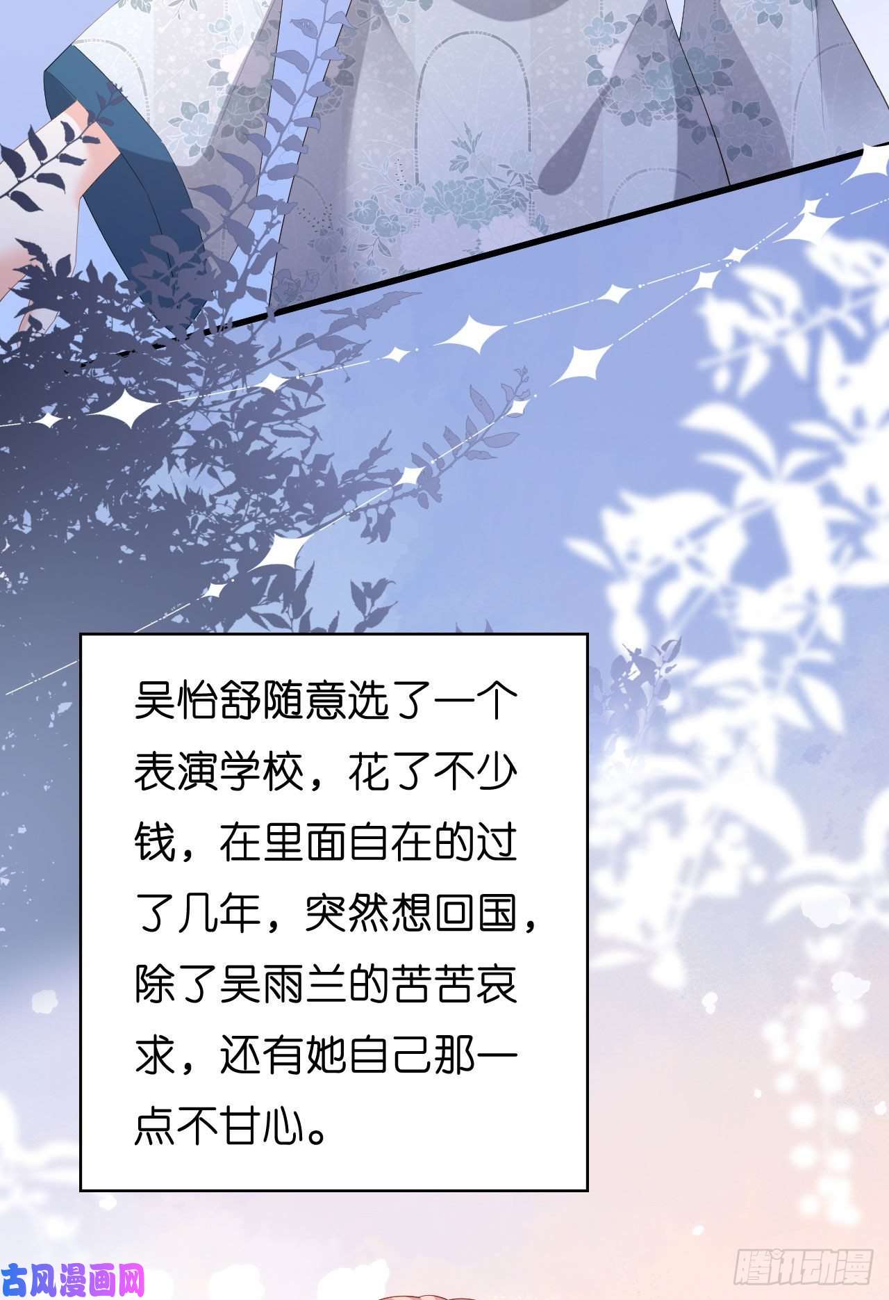 阴影悖论：无法拥有的你第34话 事后反应