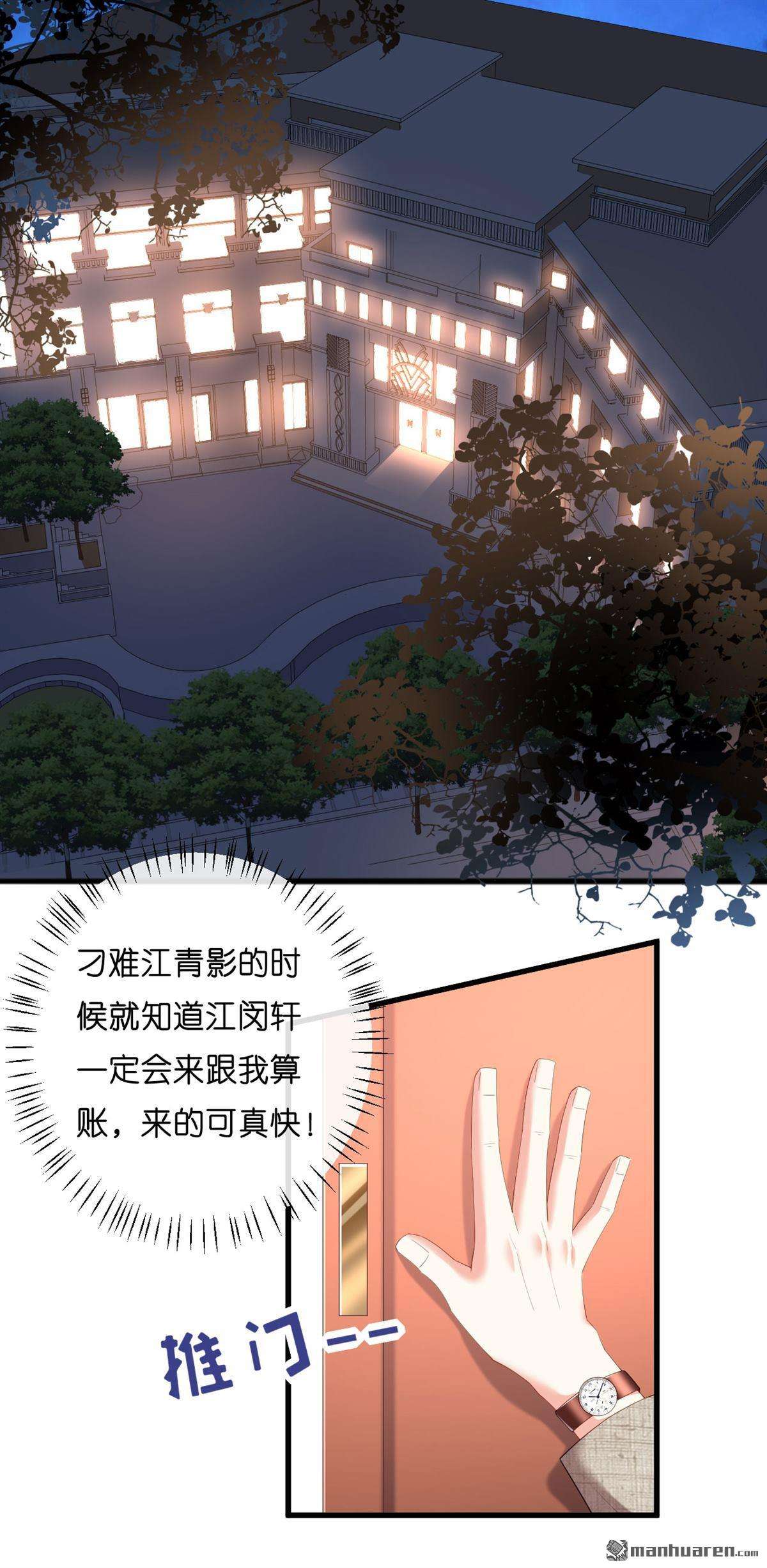 阴影悖论：无法拥有的你第31话 错综复杂