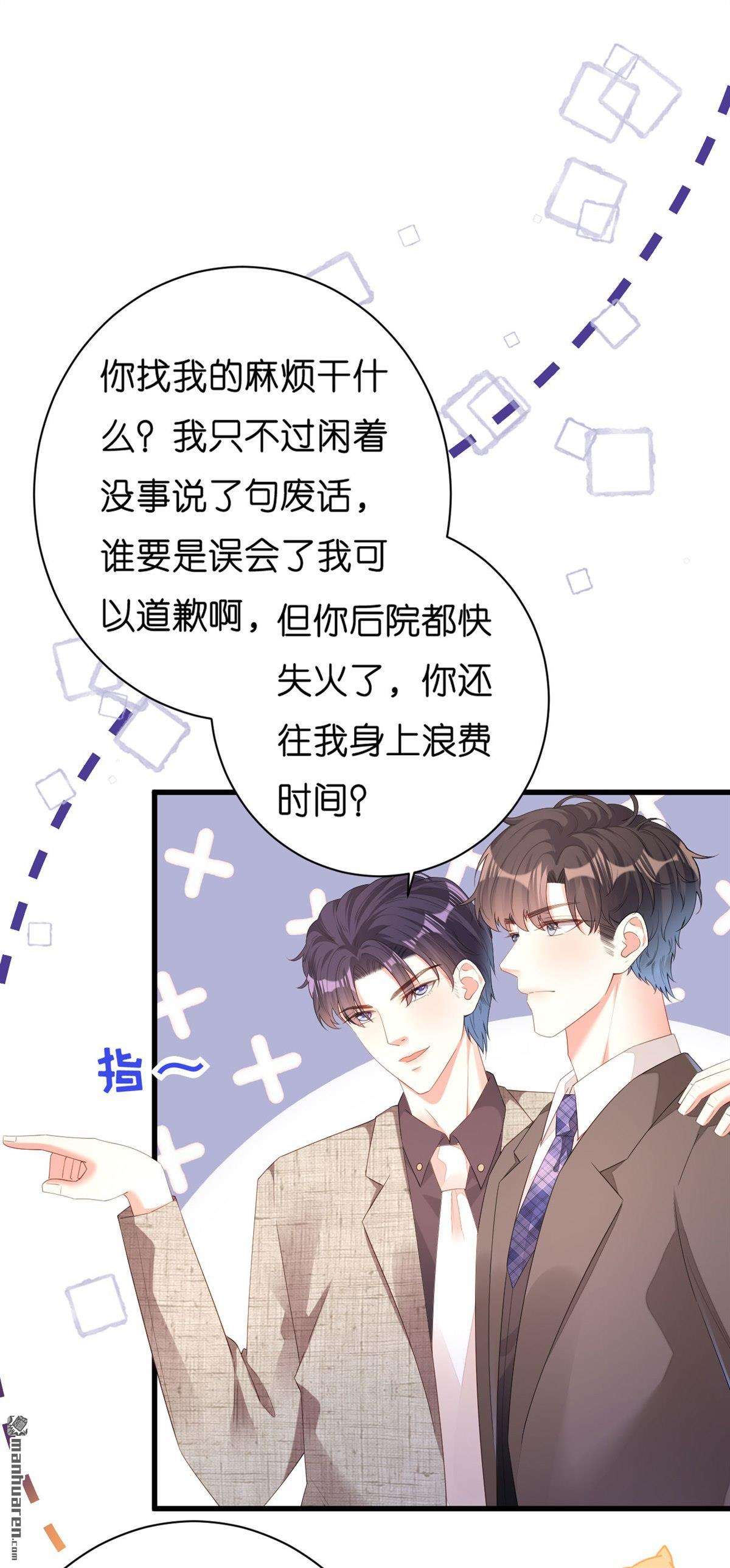 阴影悖论：无法拥有的你第31话 错综复杂