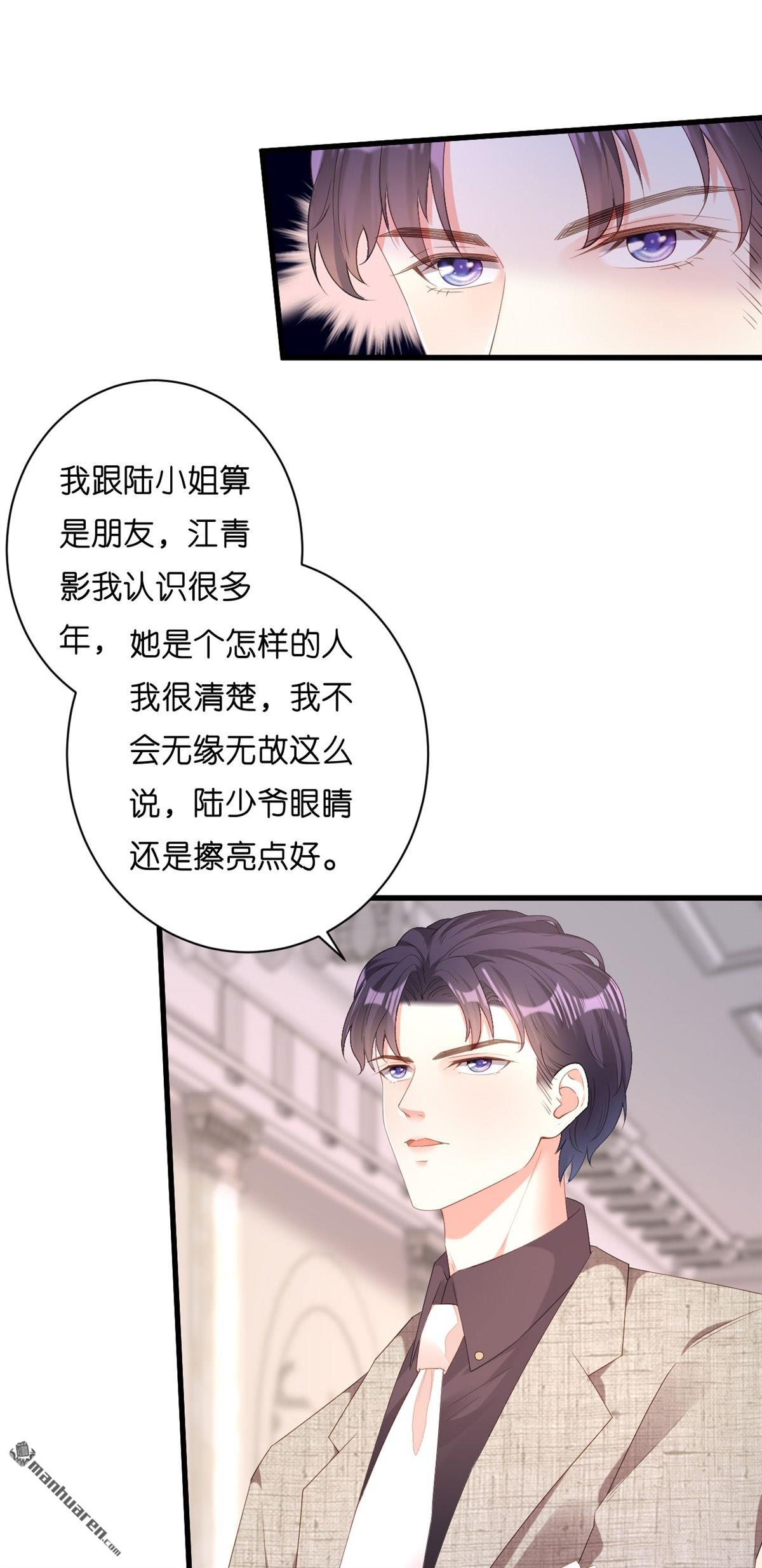 阴影悖论：无法拥有的你第31话 错综复杂