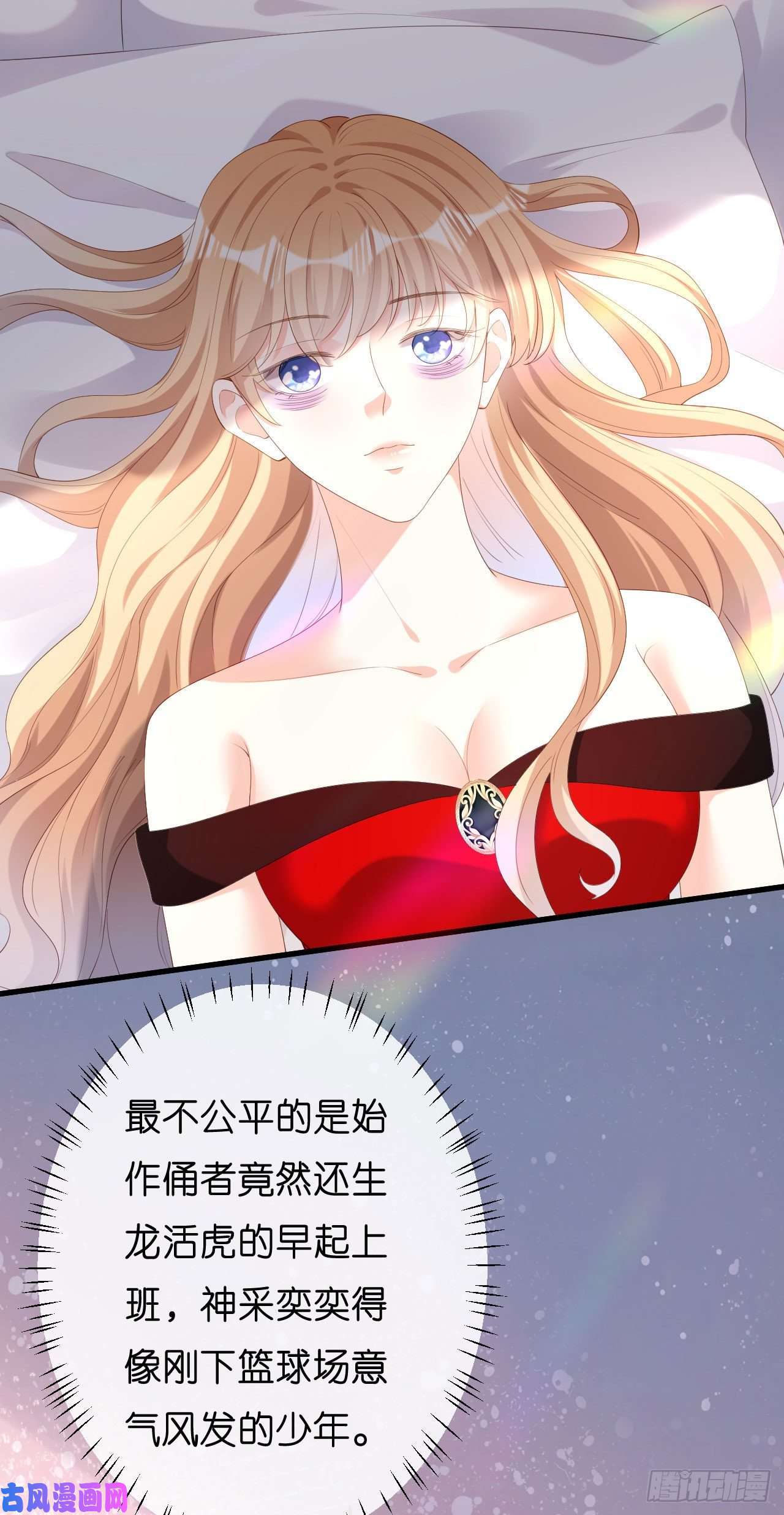 阴影悖论：无法拥有的你第35话 专心一点