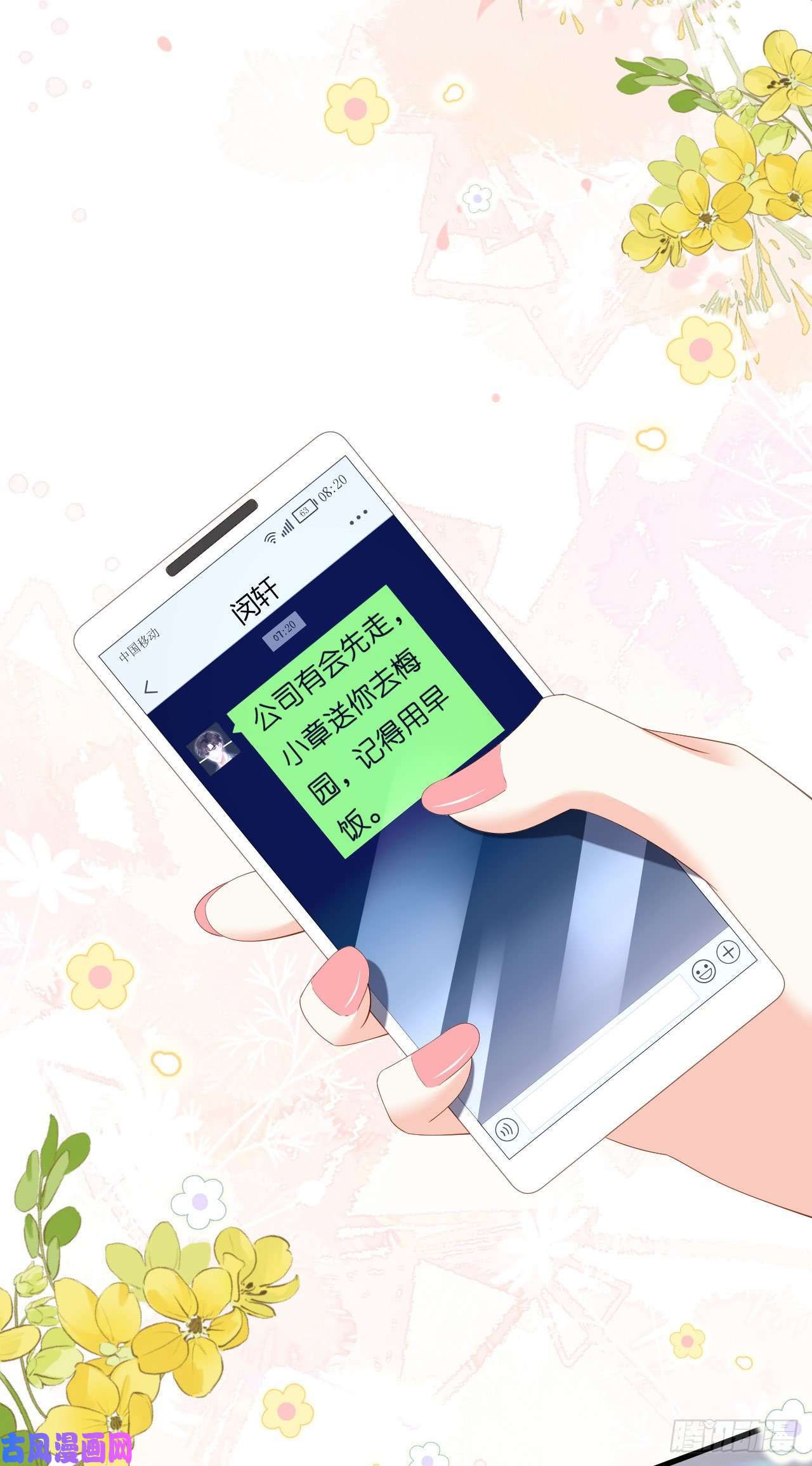 阴影悖论：无法拥有的你第35话 专心一点