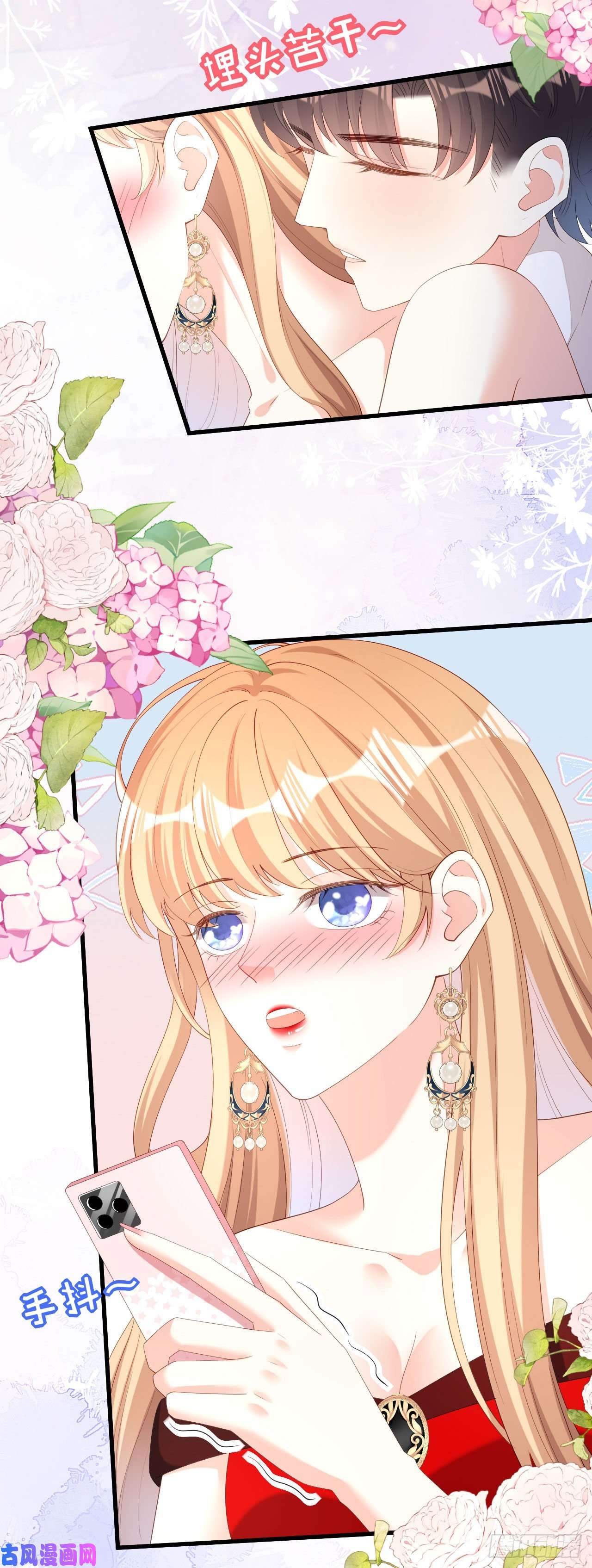 阴影悖论：无法拥有的你第35话 专心一点