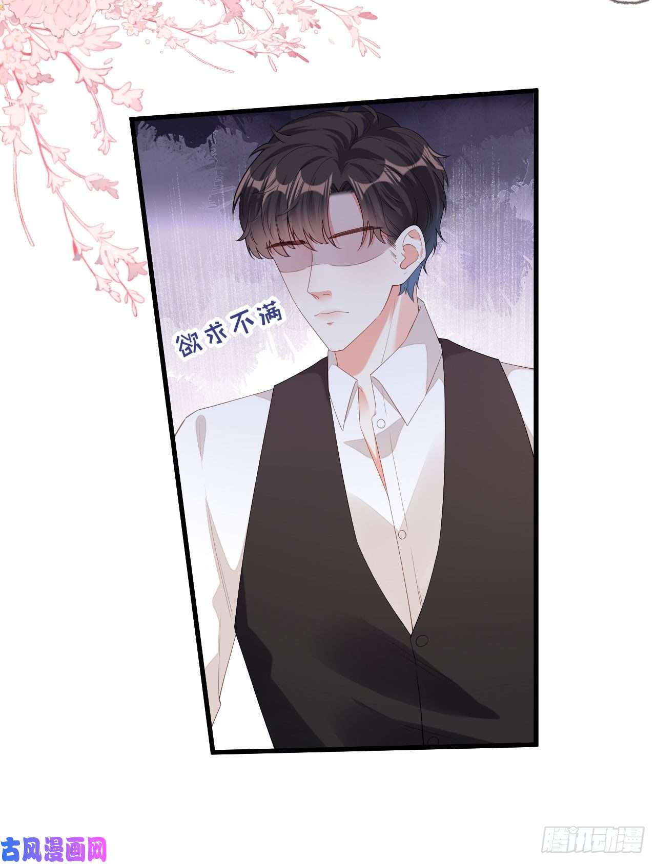 阴影悖论：无法拥有的你第35话 专心一点