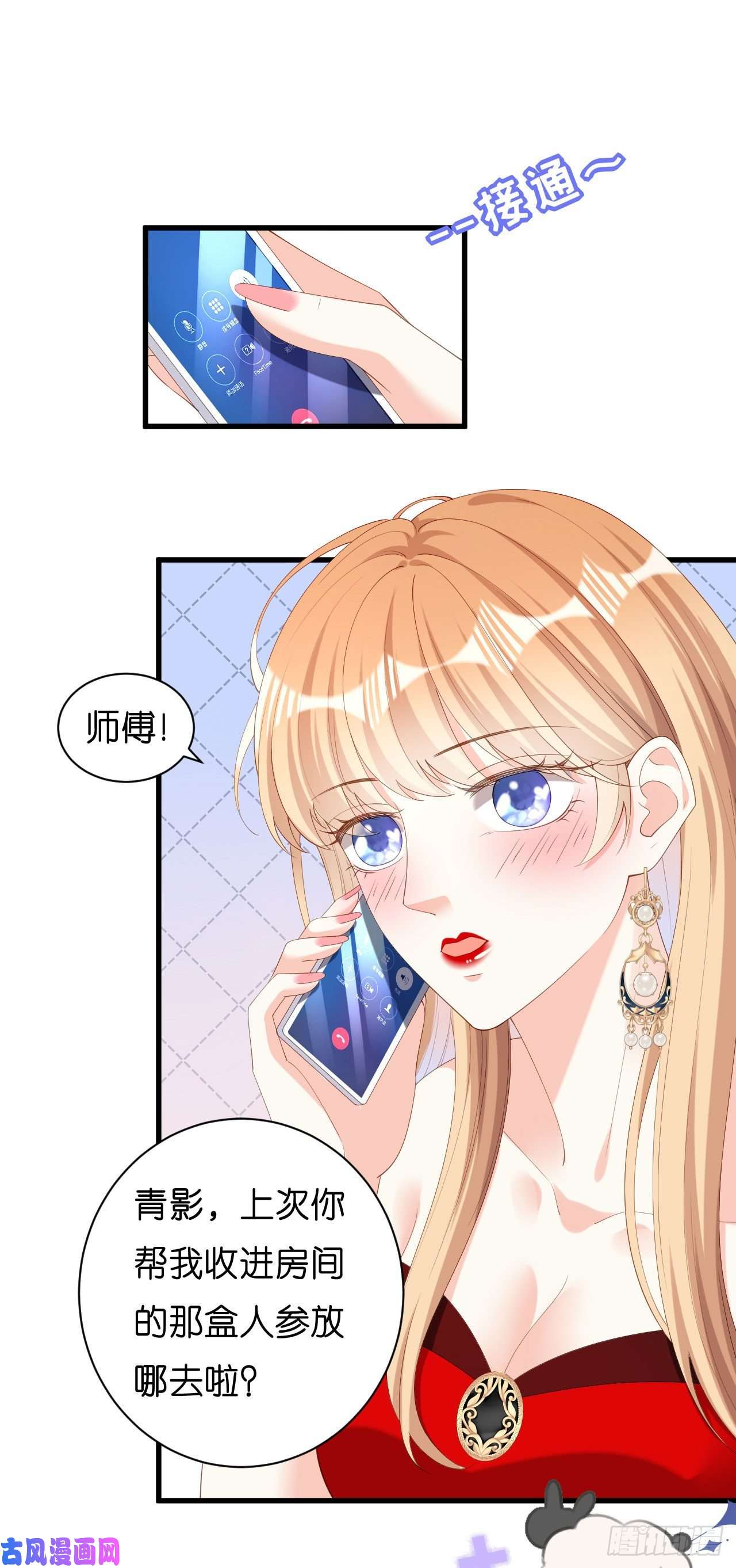 阴影悖论：无法拥有的你第35话 专心一点