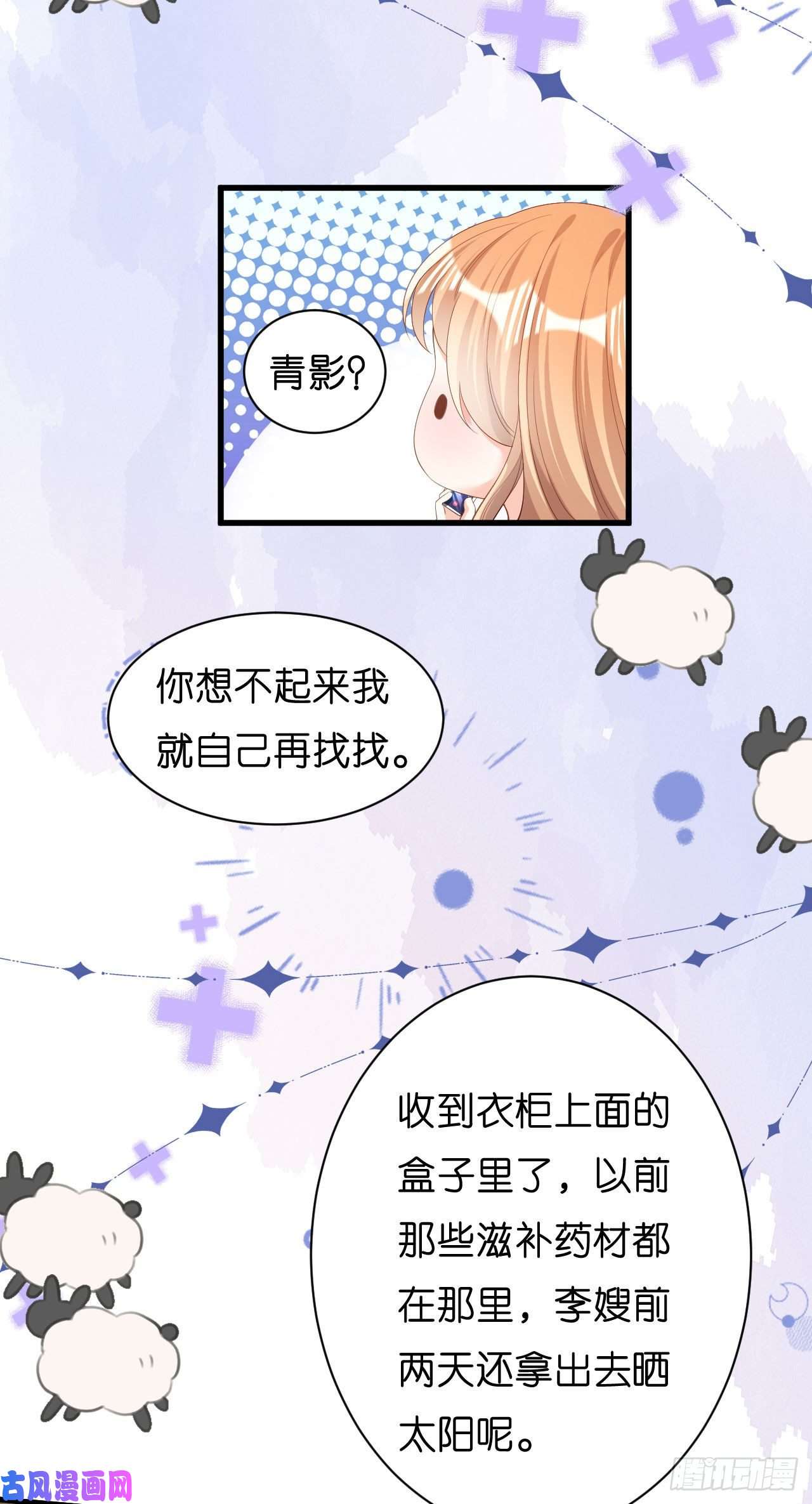 阴影悖论：无法拥有的你第35话 专心一点