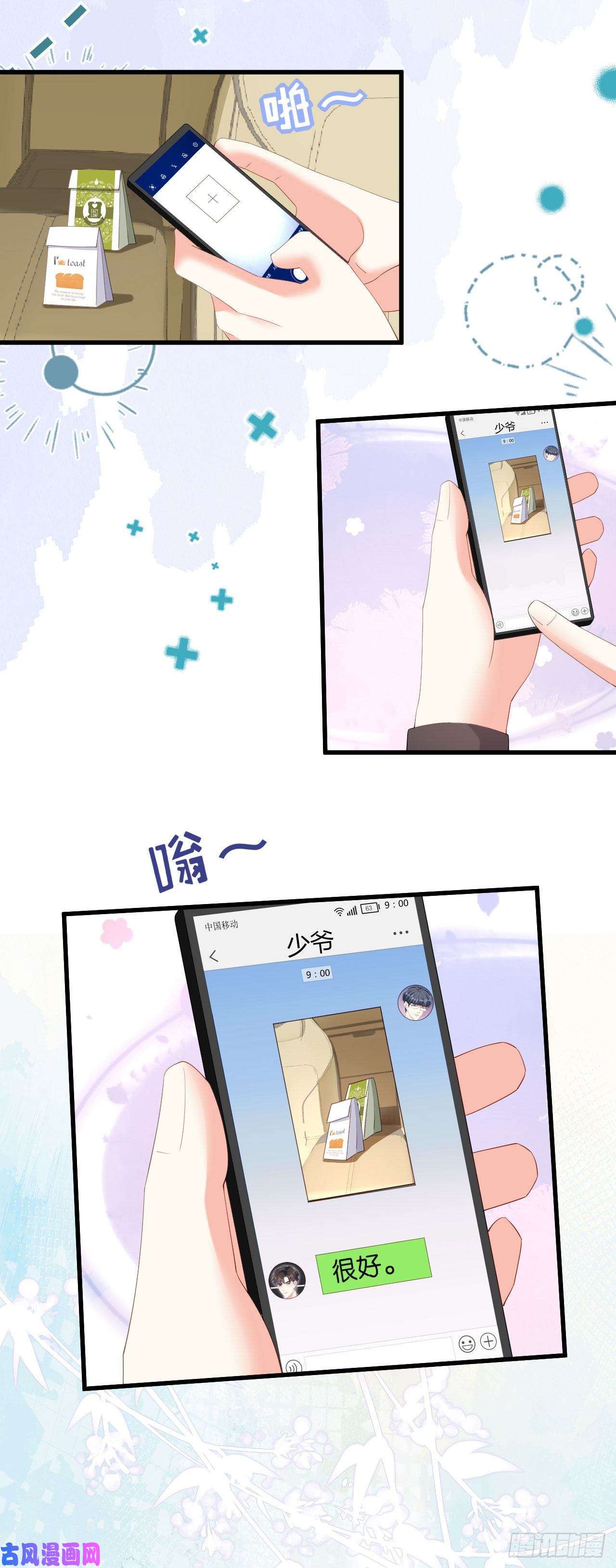 阴影悖论：无法拥有的你第36话 慈母多败儿