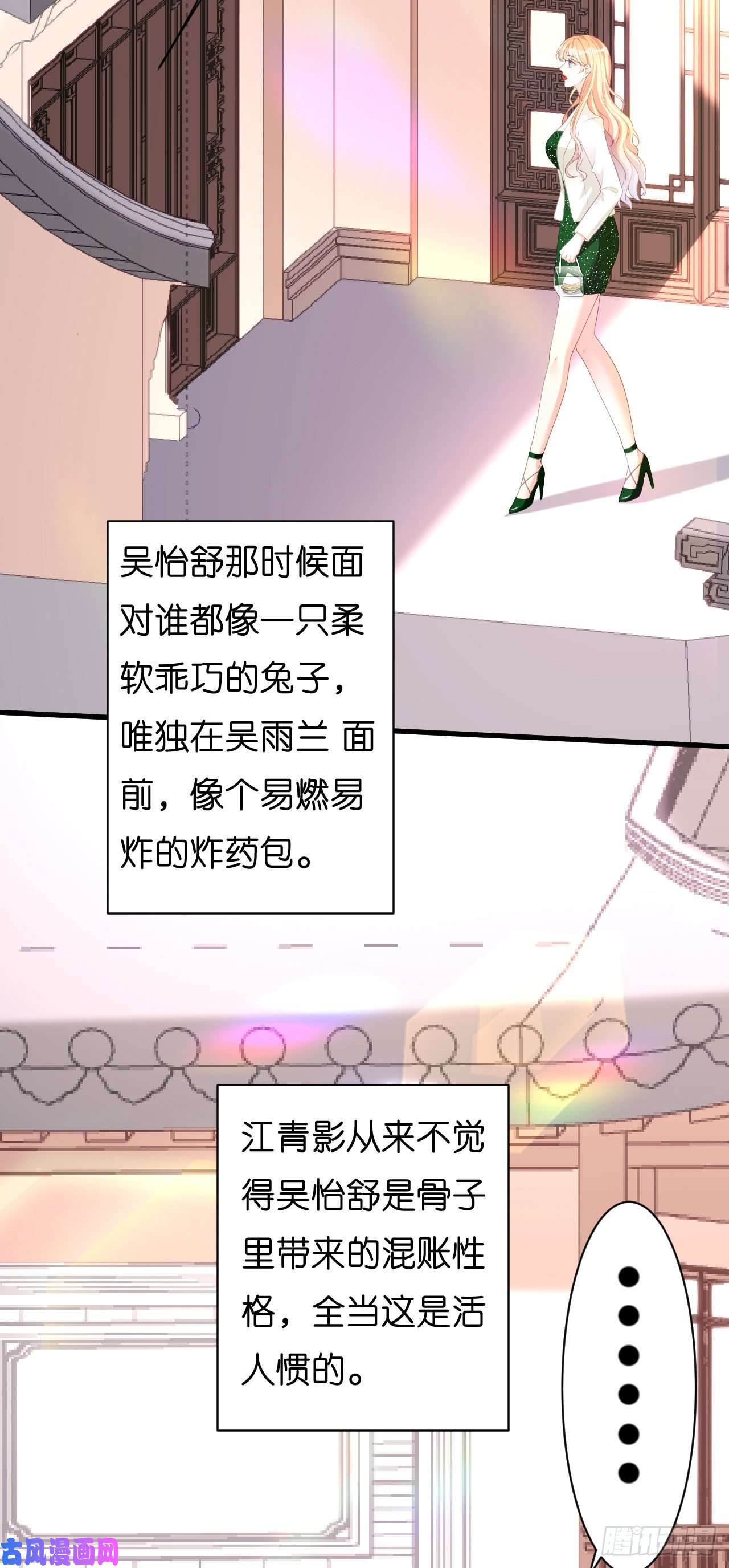 阴影悖论：无法拥有的你第36话 慈母多败儿