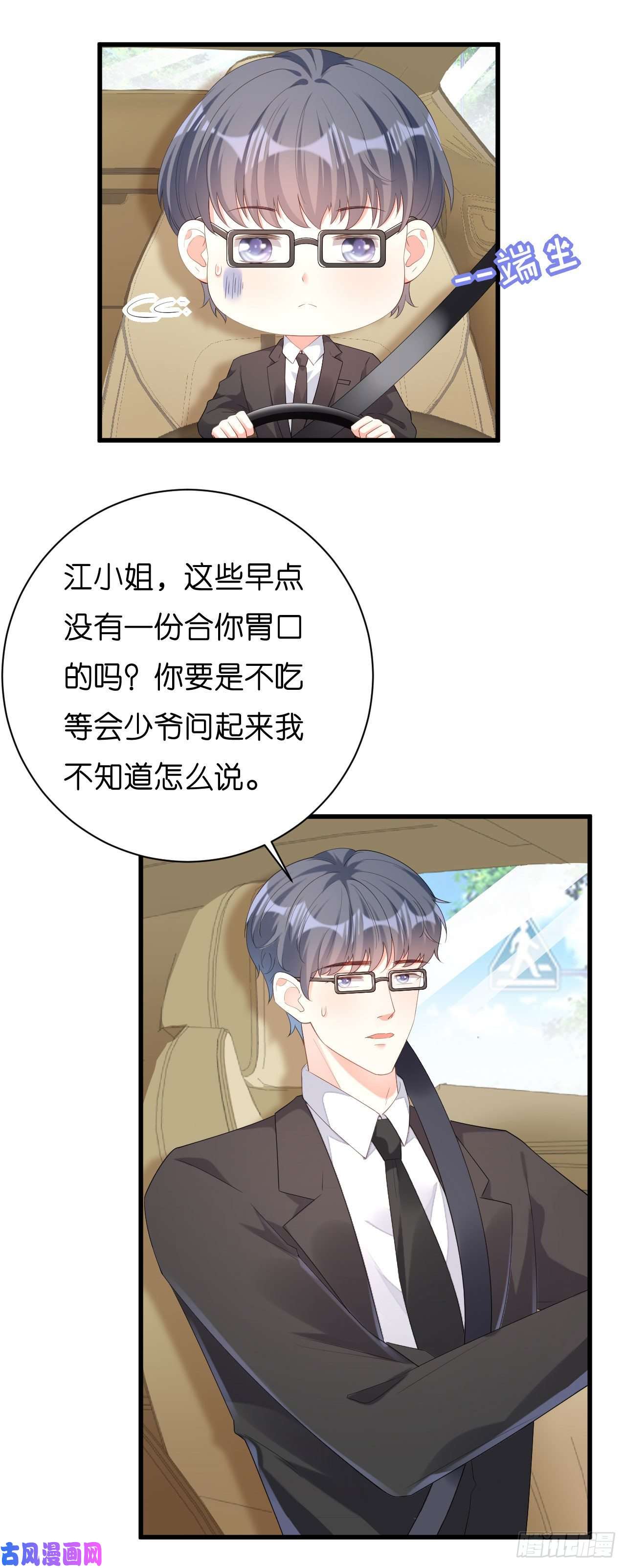 阴影悖论：无法拥有的你第36话 慈母多败儿