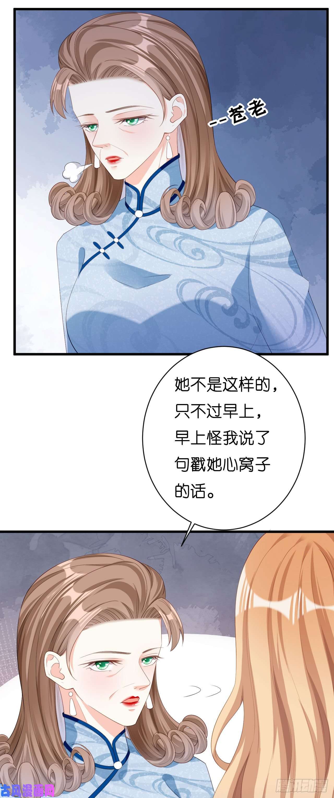 阴影悖论：无法拥有的你第36话 慈母多败儿