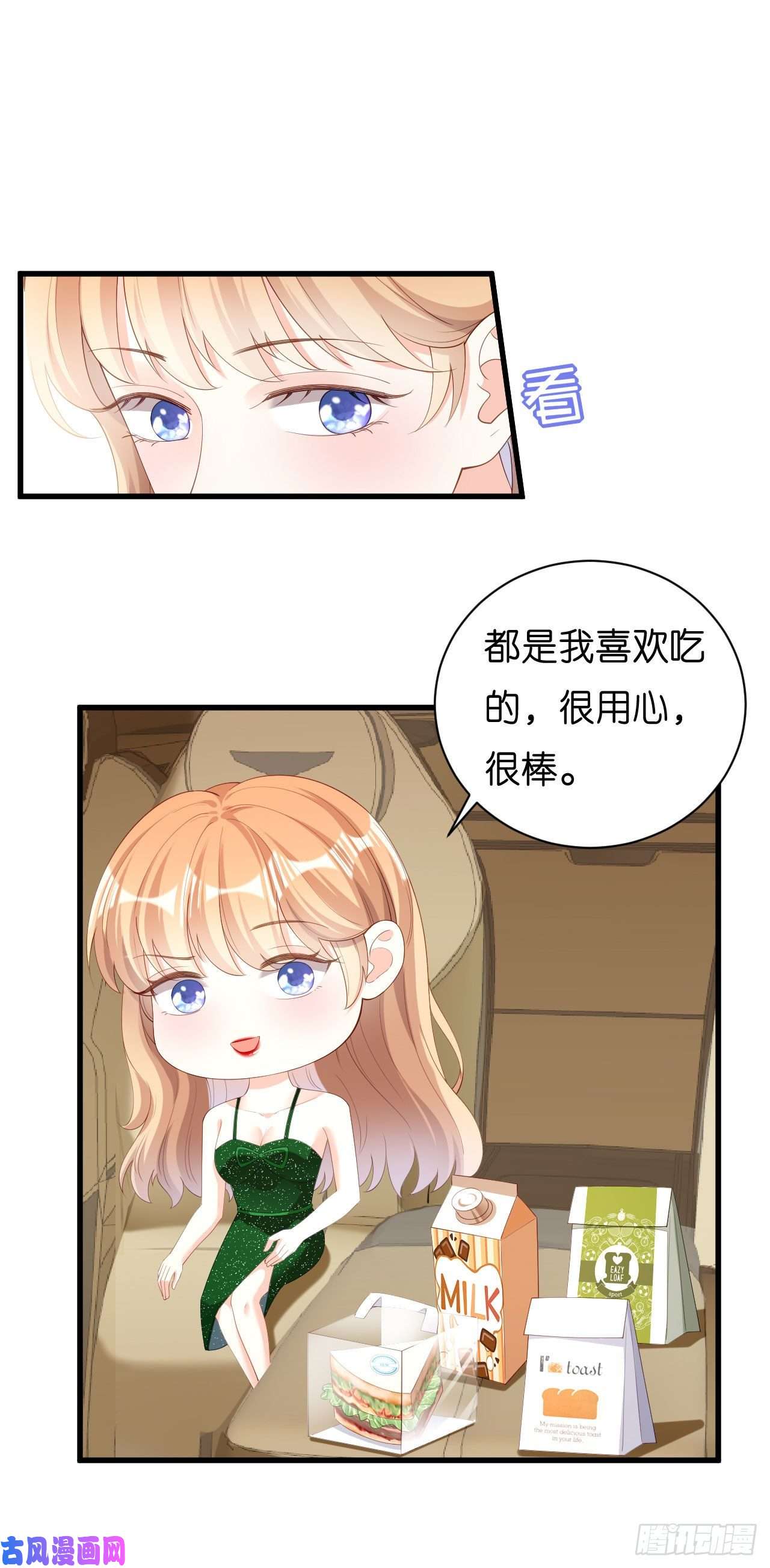 阴影悖论：无法拥有的你第36话 慈母多败儿