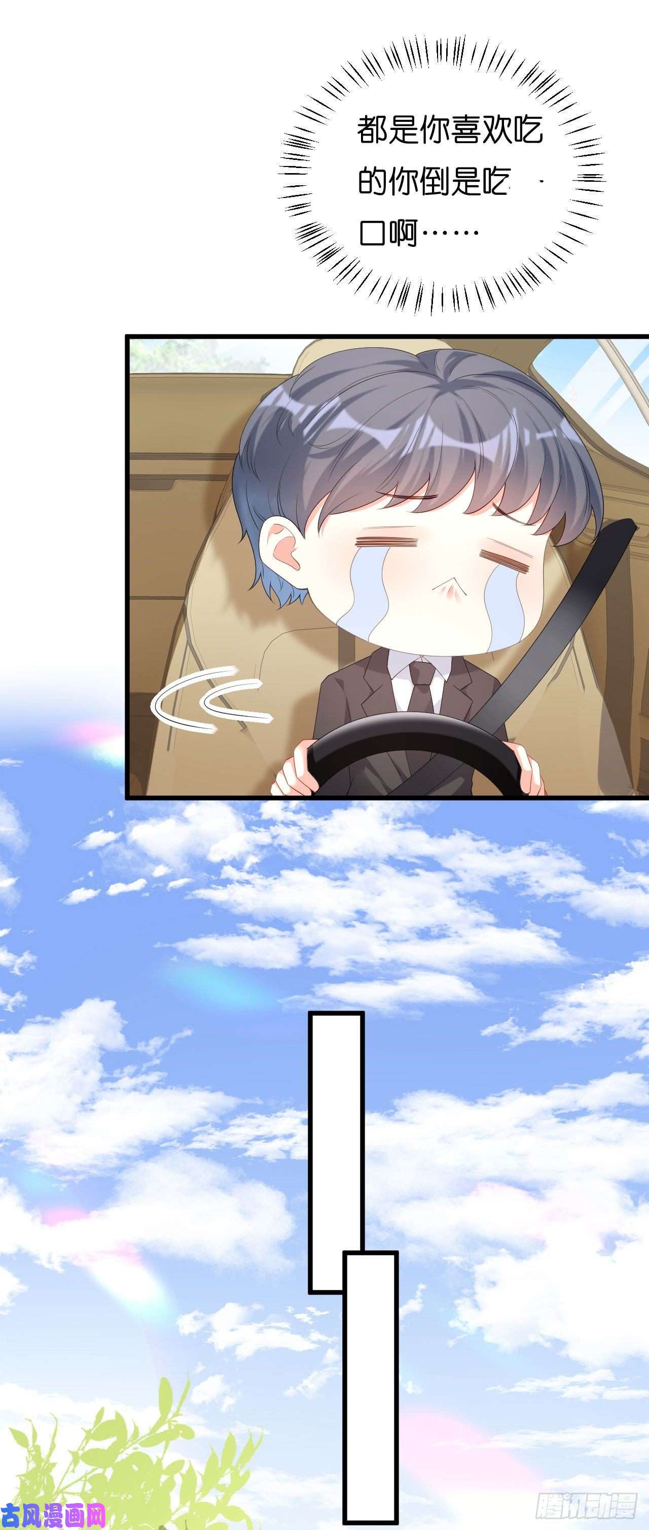 阴影悖论：无法拥有的你第36话 慈母多败儿