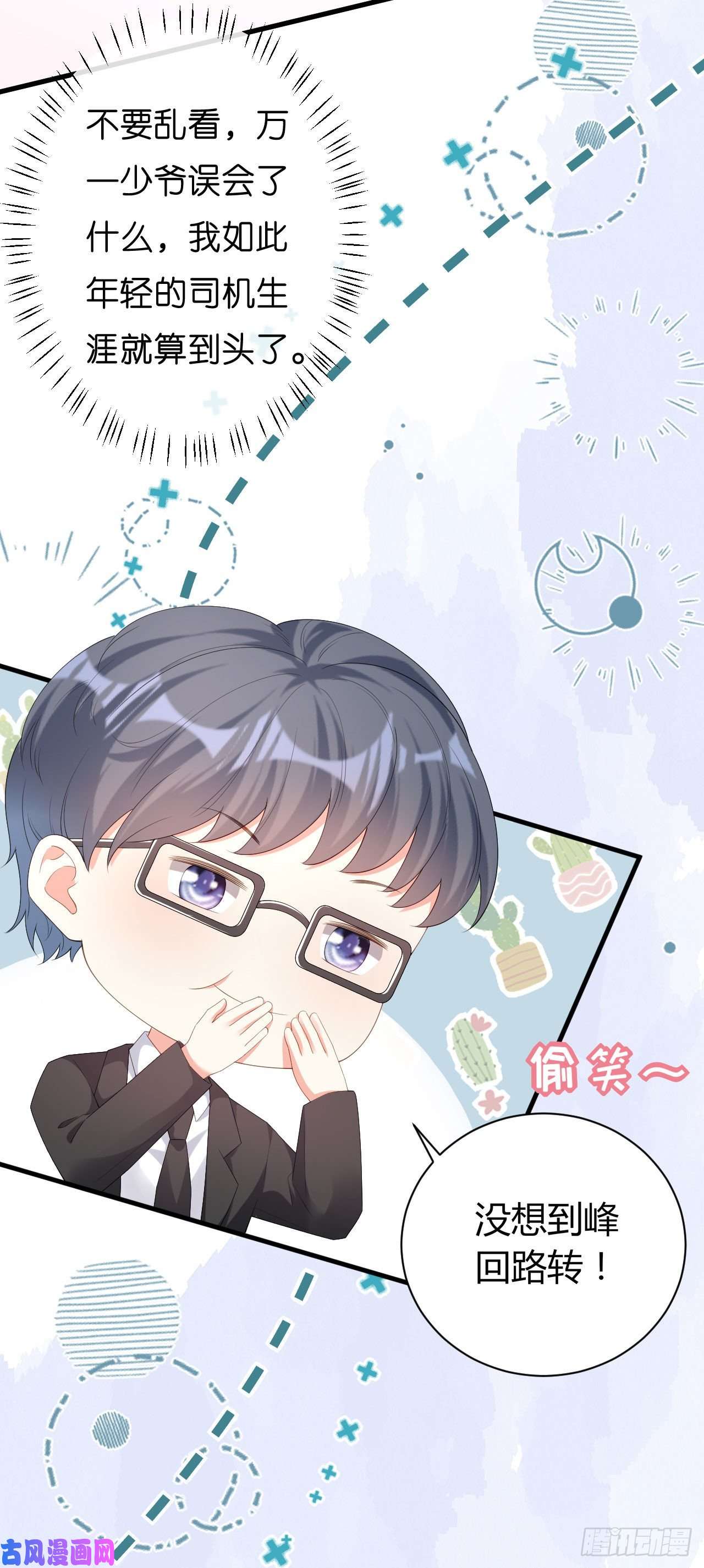 阴影悖论：无法拥有的你第36话 慈母多败儿