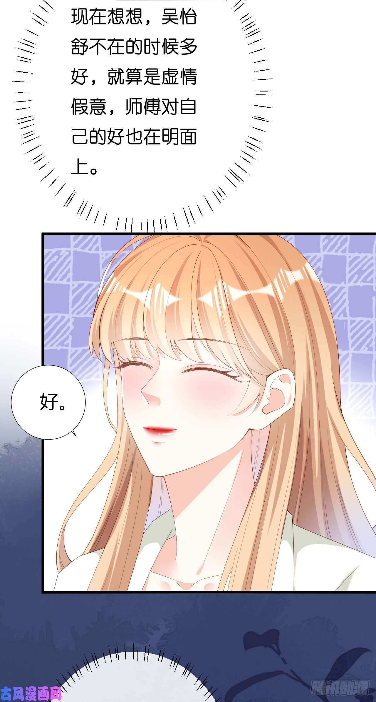 阴影悖论：无法拥有的你第37话 陆少爷上门