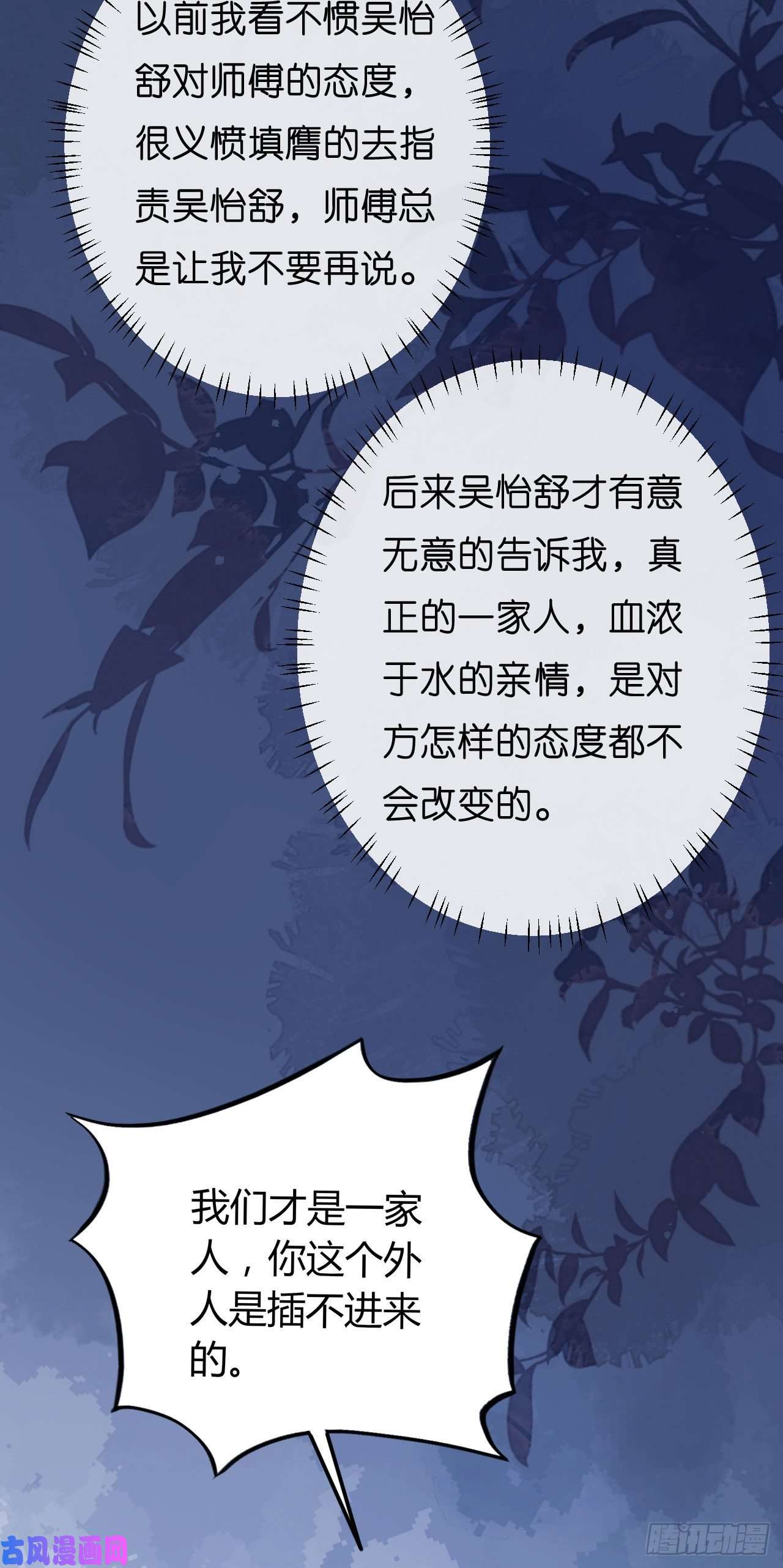 阴影悖论：无法拥有的你第37话 陆少爷上门