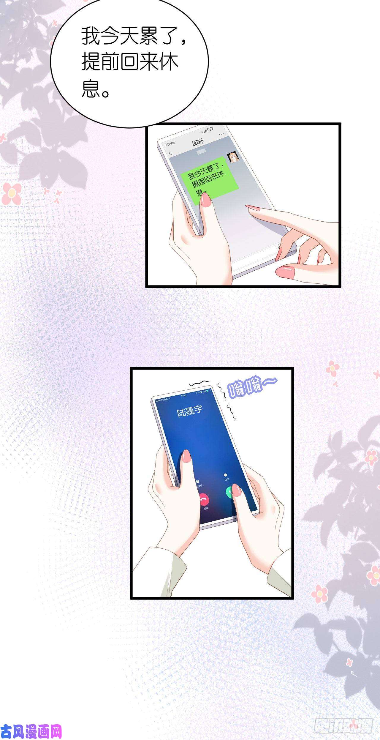 阴影悖论：无法拥有的你第37话 陆少爷上门