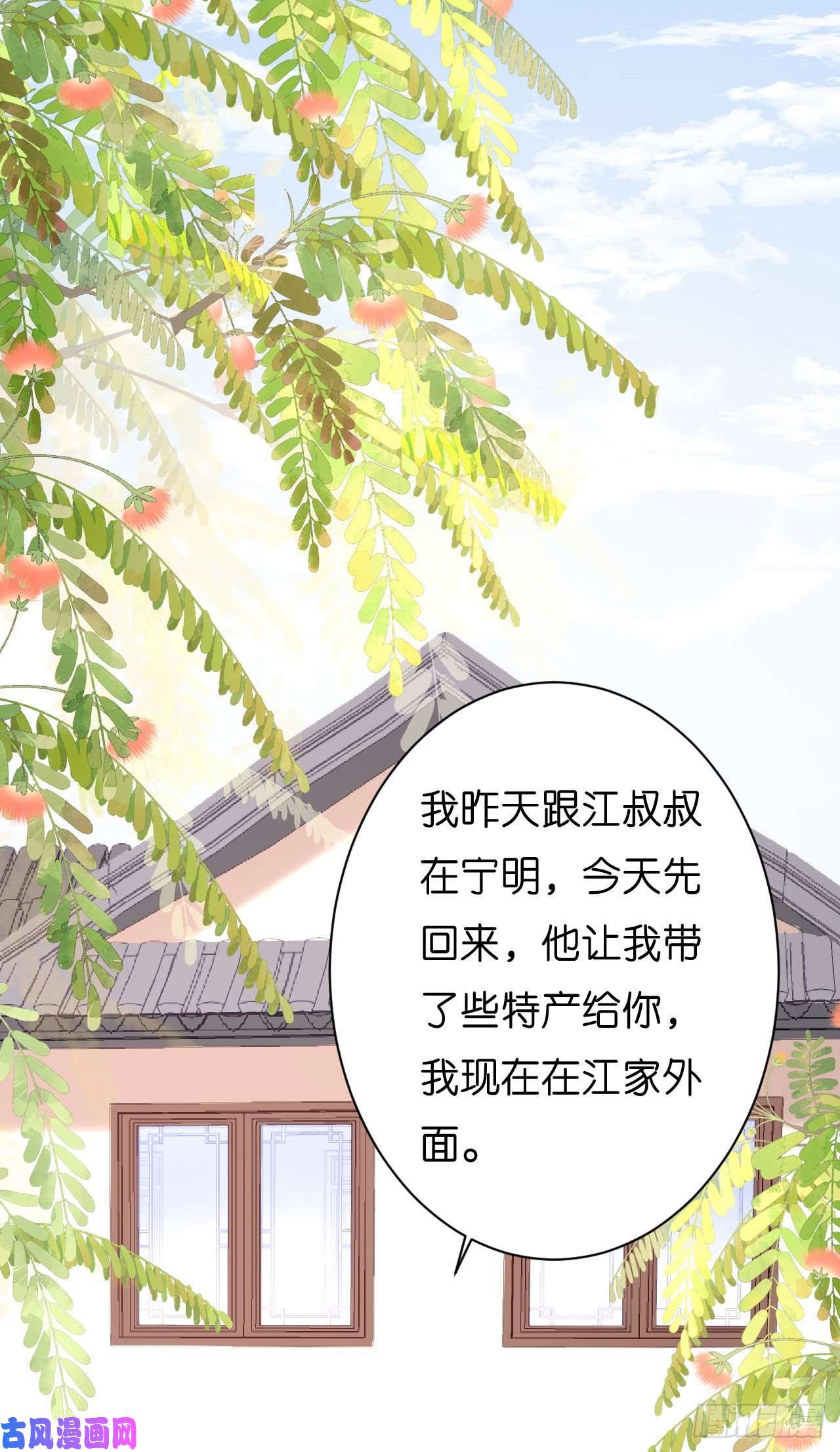 阴影悖论：无法拥有的你第37话 陆少爷上门