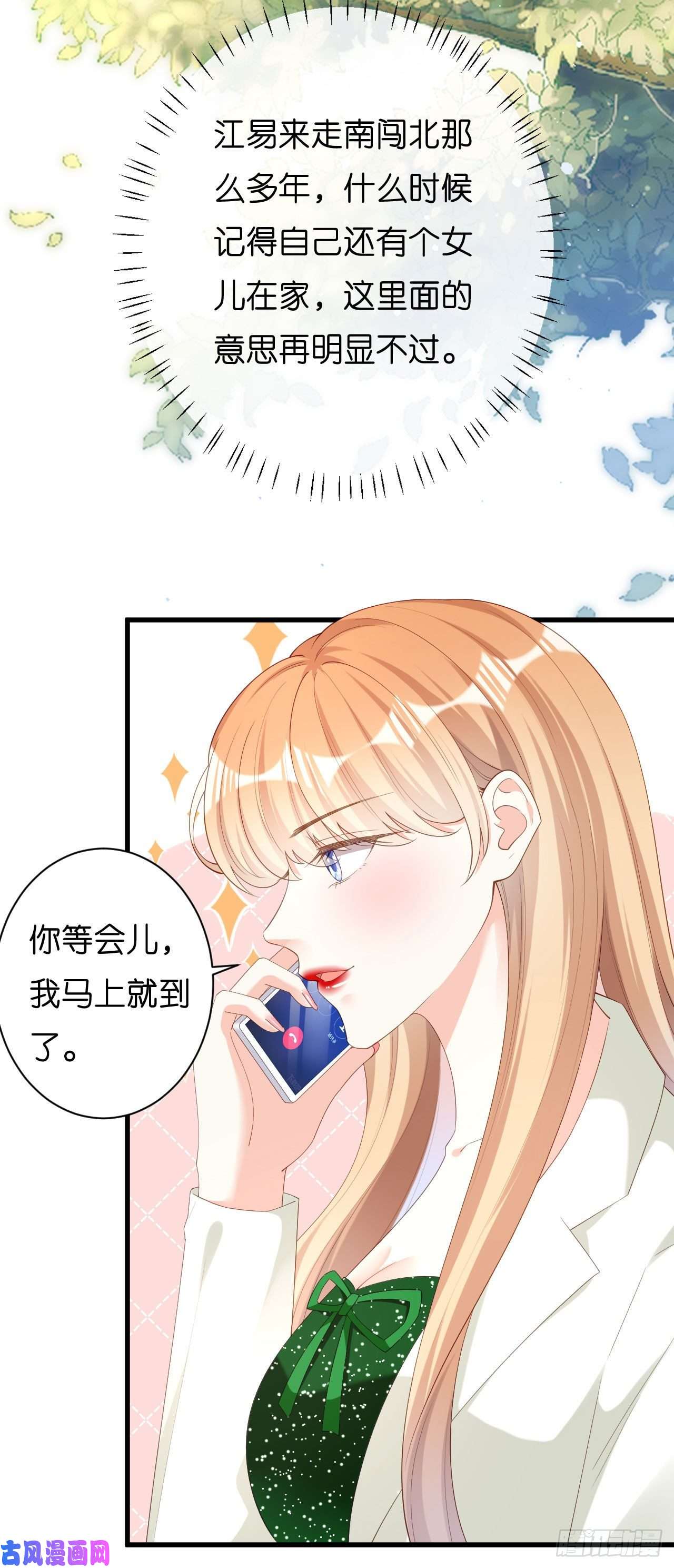 阴影悖论：无法拥有的你第37话 陆少爷上门