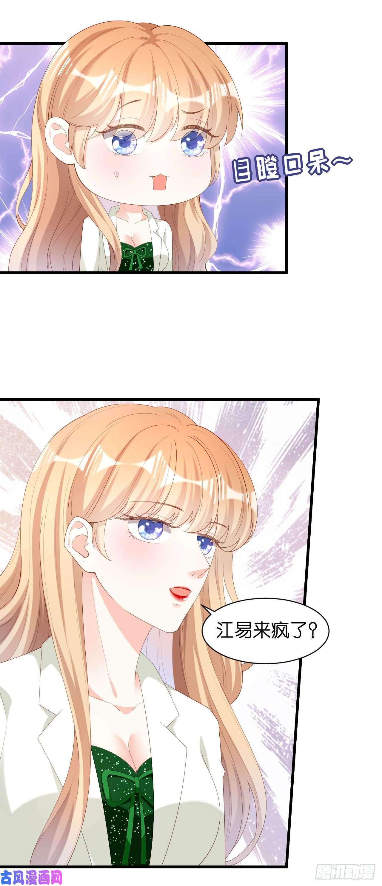 阴影悖论：无法拥有的你第37话 陆少爷上门