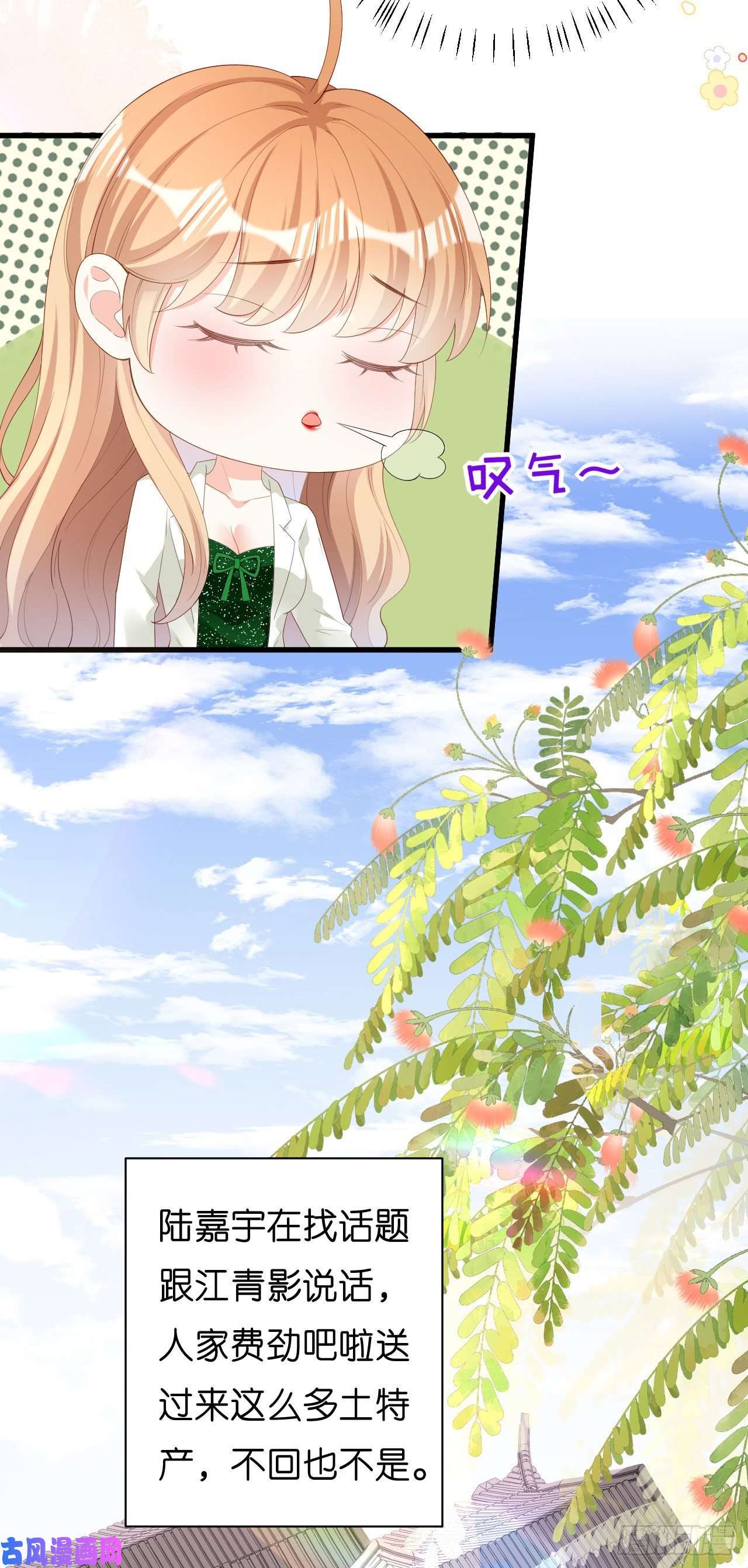 阴影悖论：无法拥有的你第37话 陆少爷上门