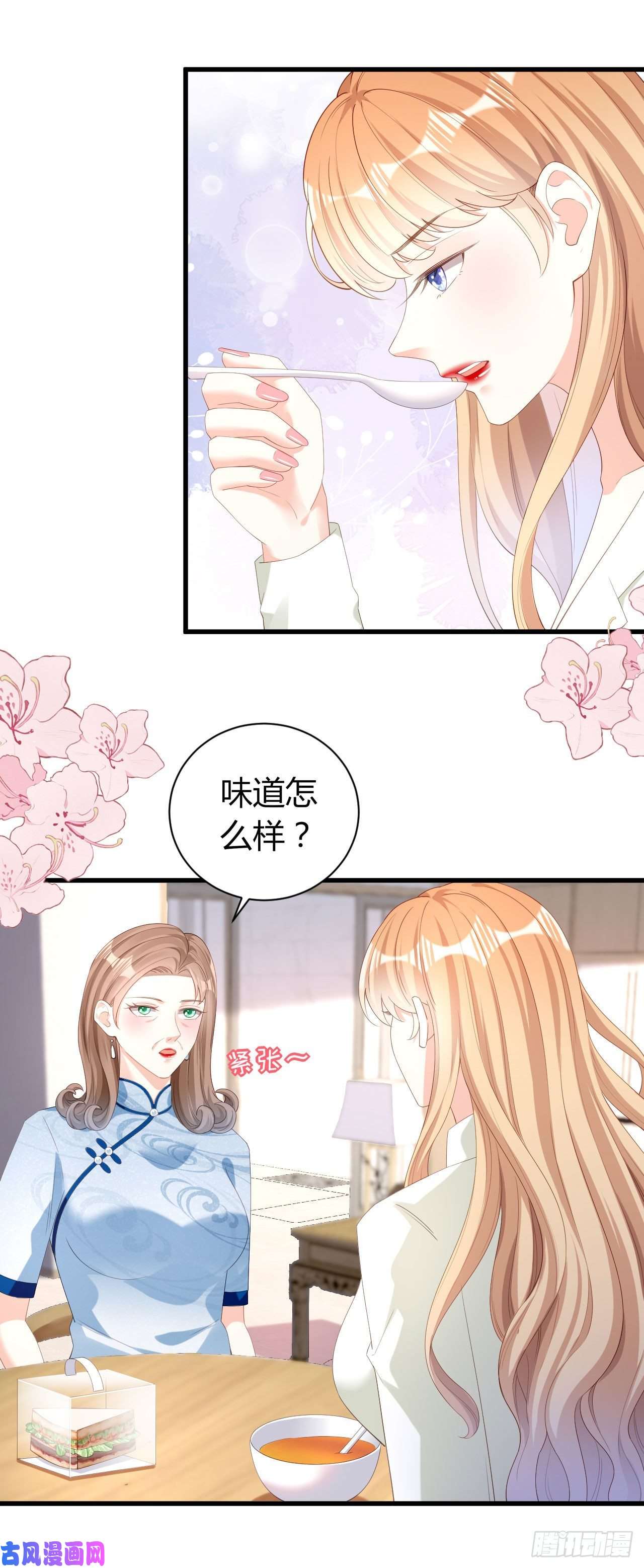 阴影悖论：无法拥有的你第37话 陆少爷上门