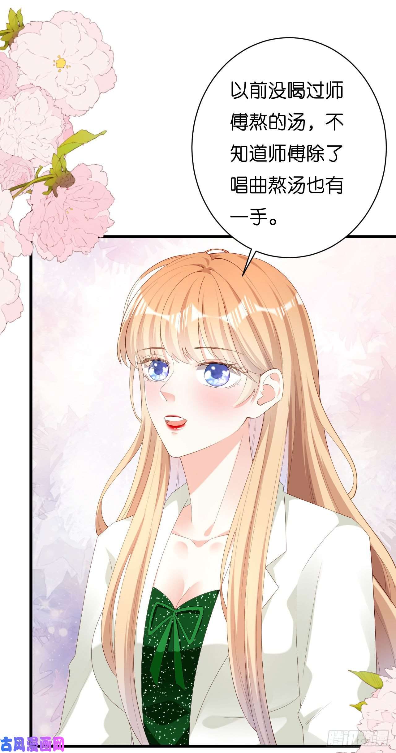 阴影悖论：无法拥有的你第37话 陆少爷上门