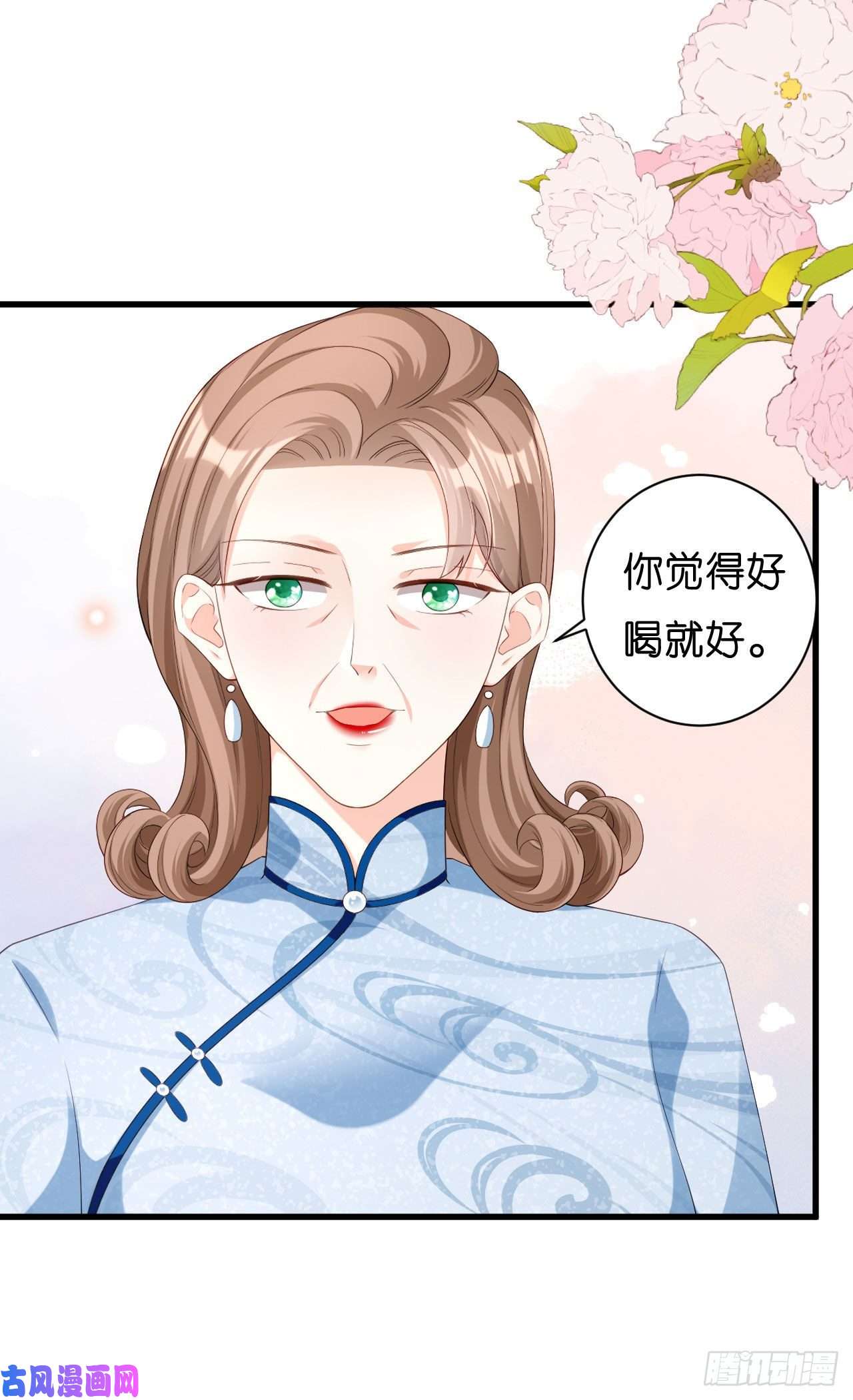 阴影悖论：无法拥有的你第37话 陆少爷上门