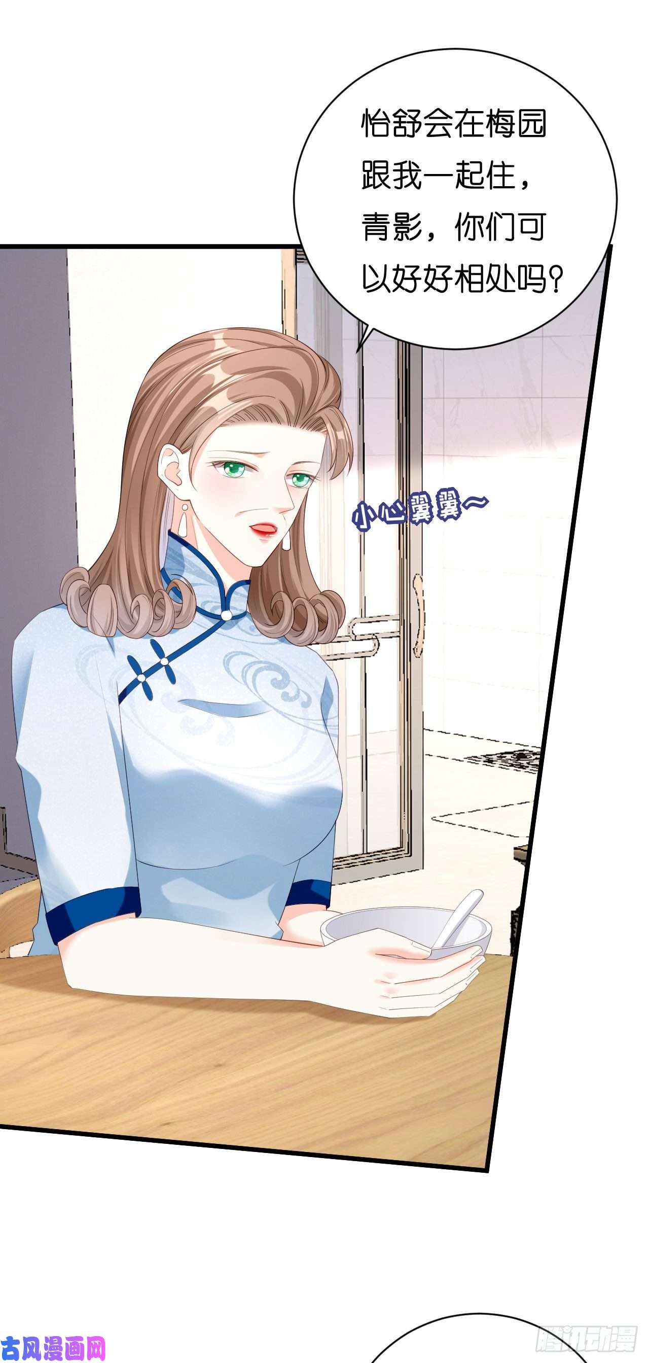 阴影悖论：无法拥有的你第37话 陆少爷上门