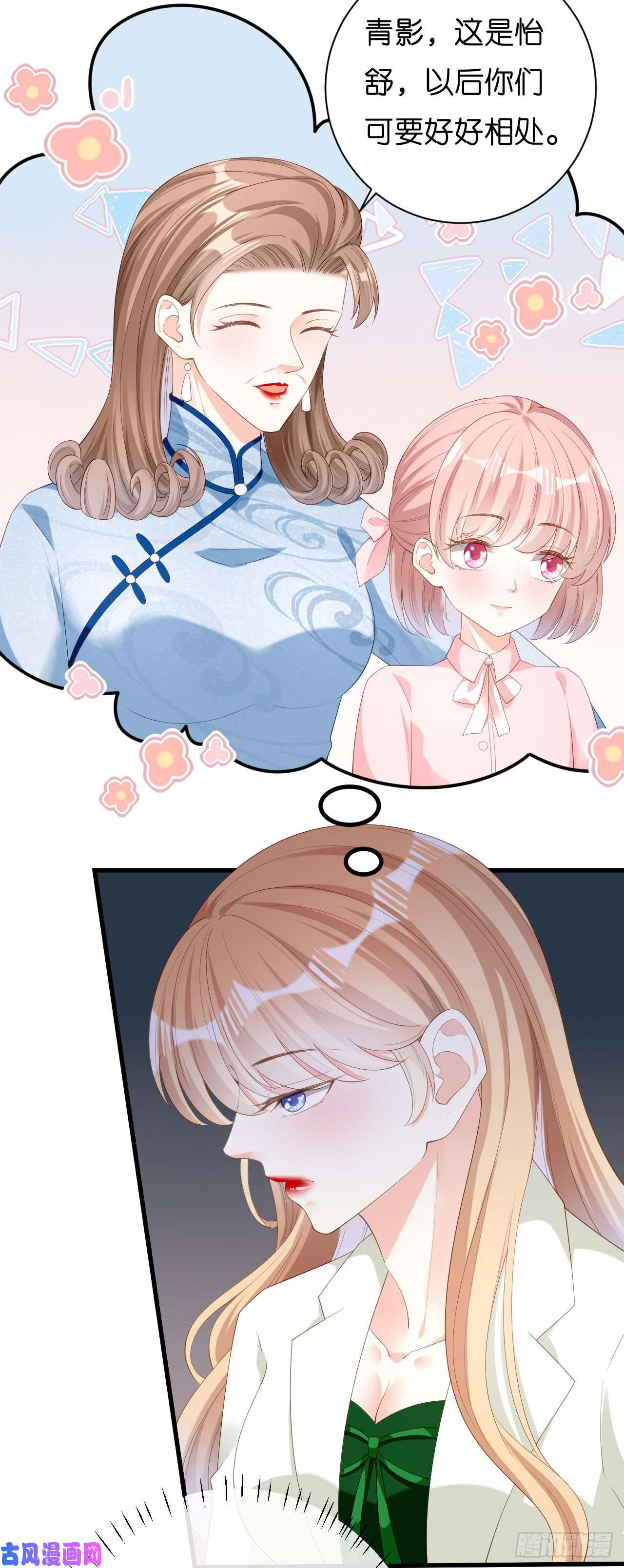 阴影悖论：无法拥有的你第37话 陆少爷上门