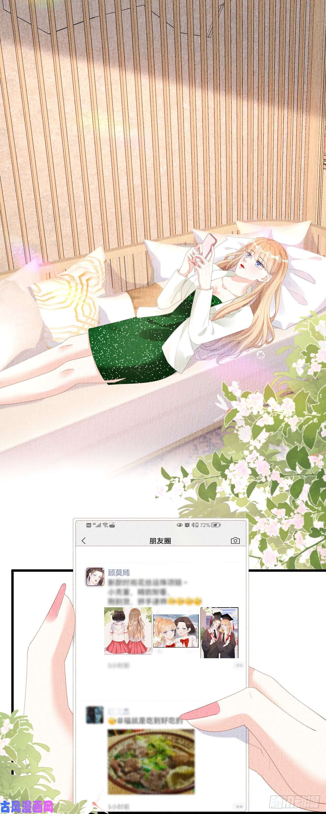 阴影悖论：无法拥有的你第38话 无话可说