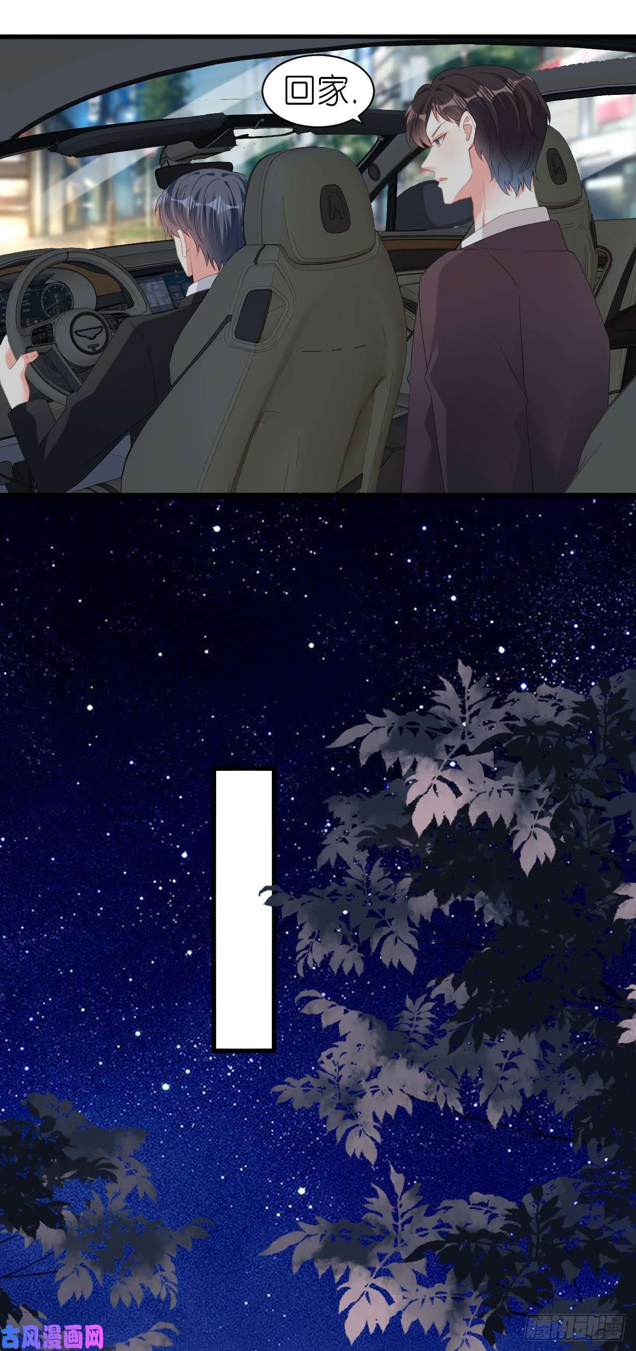 阴影悖论：无法拥有的你第38话 无话可说