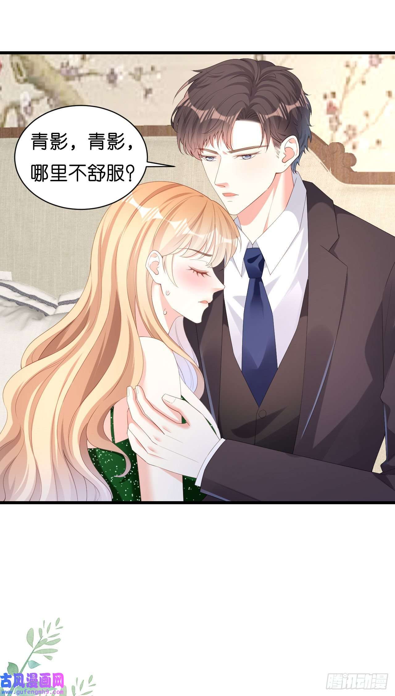 阴影悖论：无法拥有的你第39话 再进医院