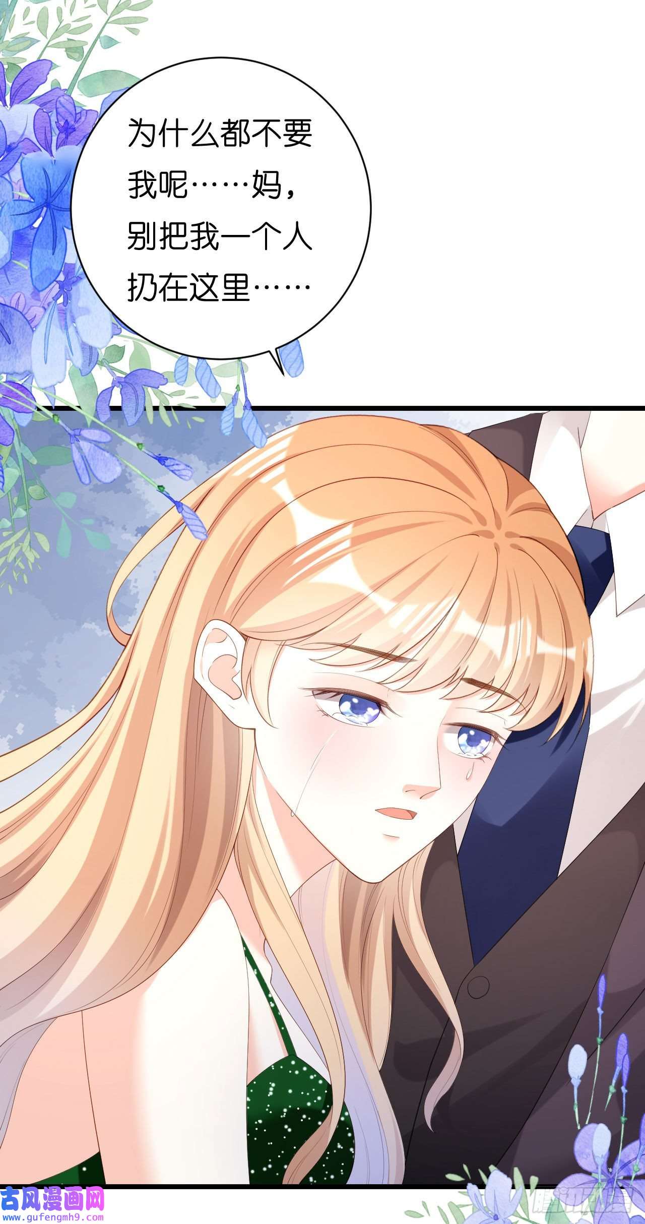 阴影悖论：无法拥有的你第39话 再进医院